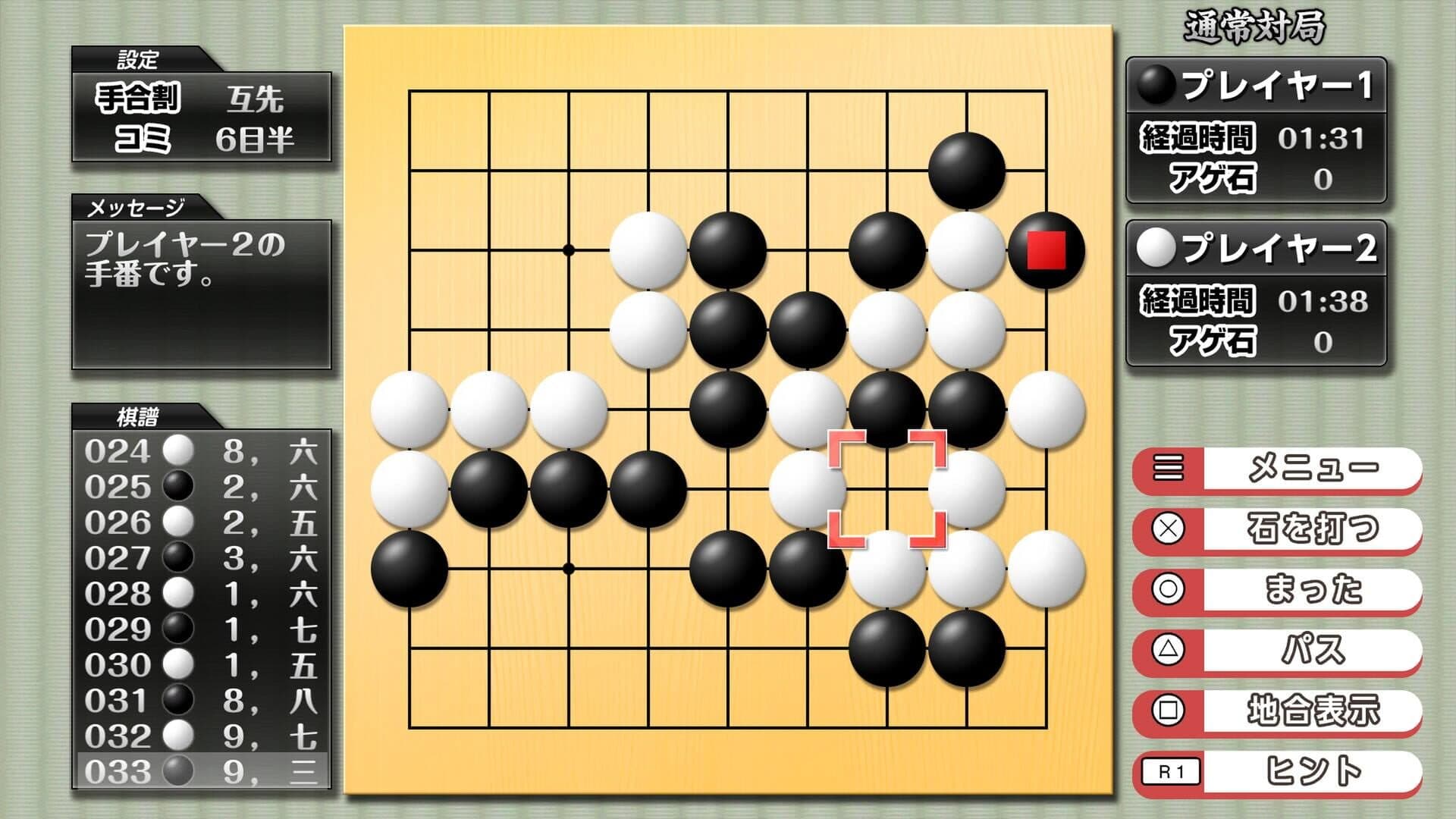 اسکرین‌شات Ginsei Igo: AI Teaches You How to Play Go - 4