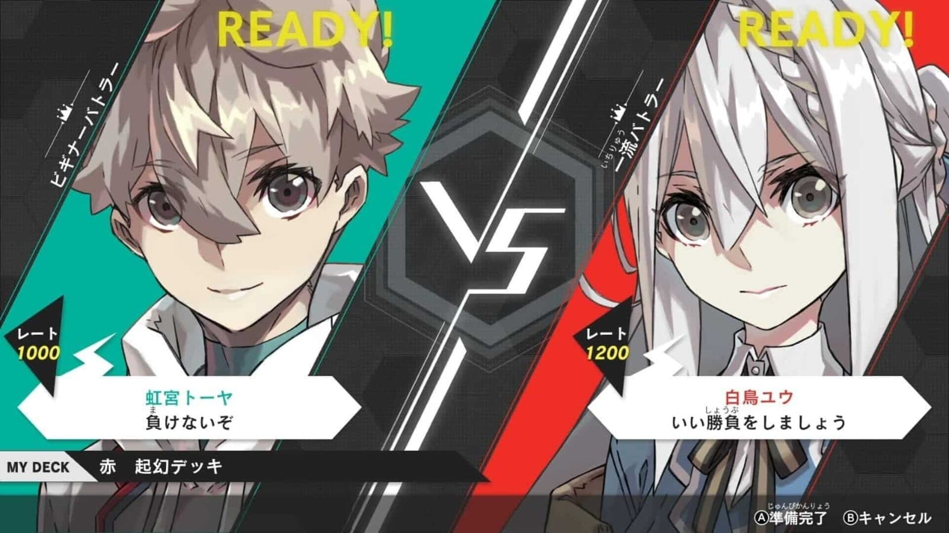 Battle Spirits: Connected Battlers screenshot 3