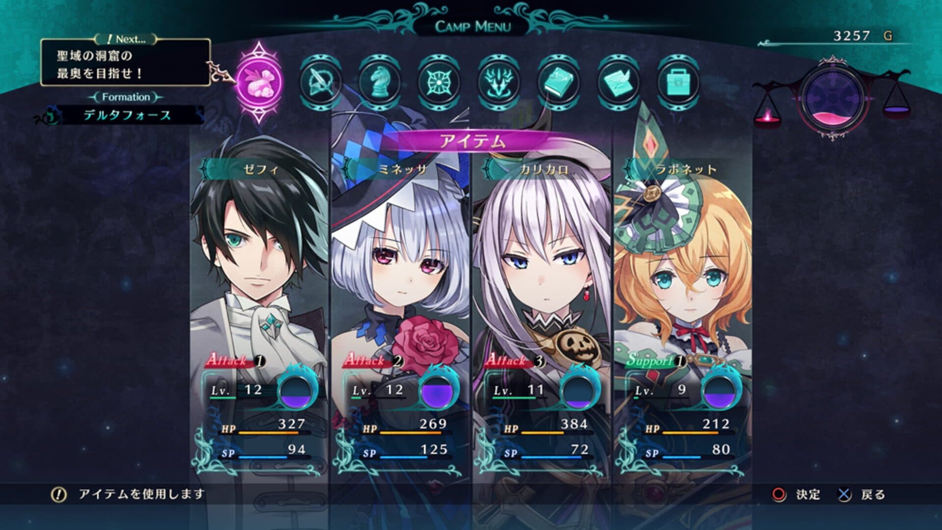 Dragon Star Varnir screenshot 3
