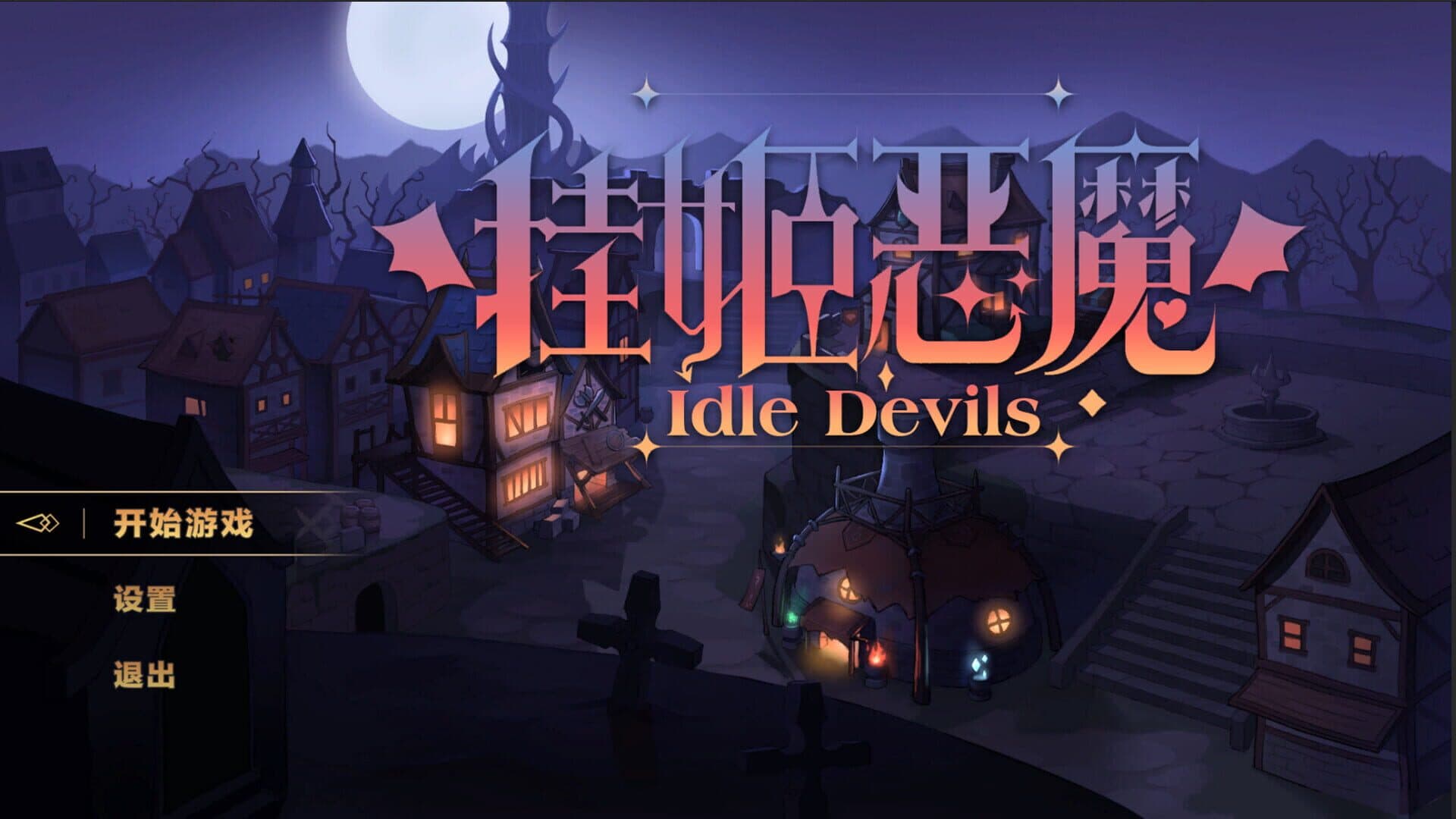 Idle Devils screenshot 5