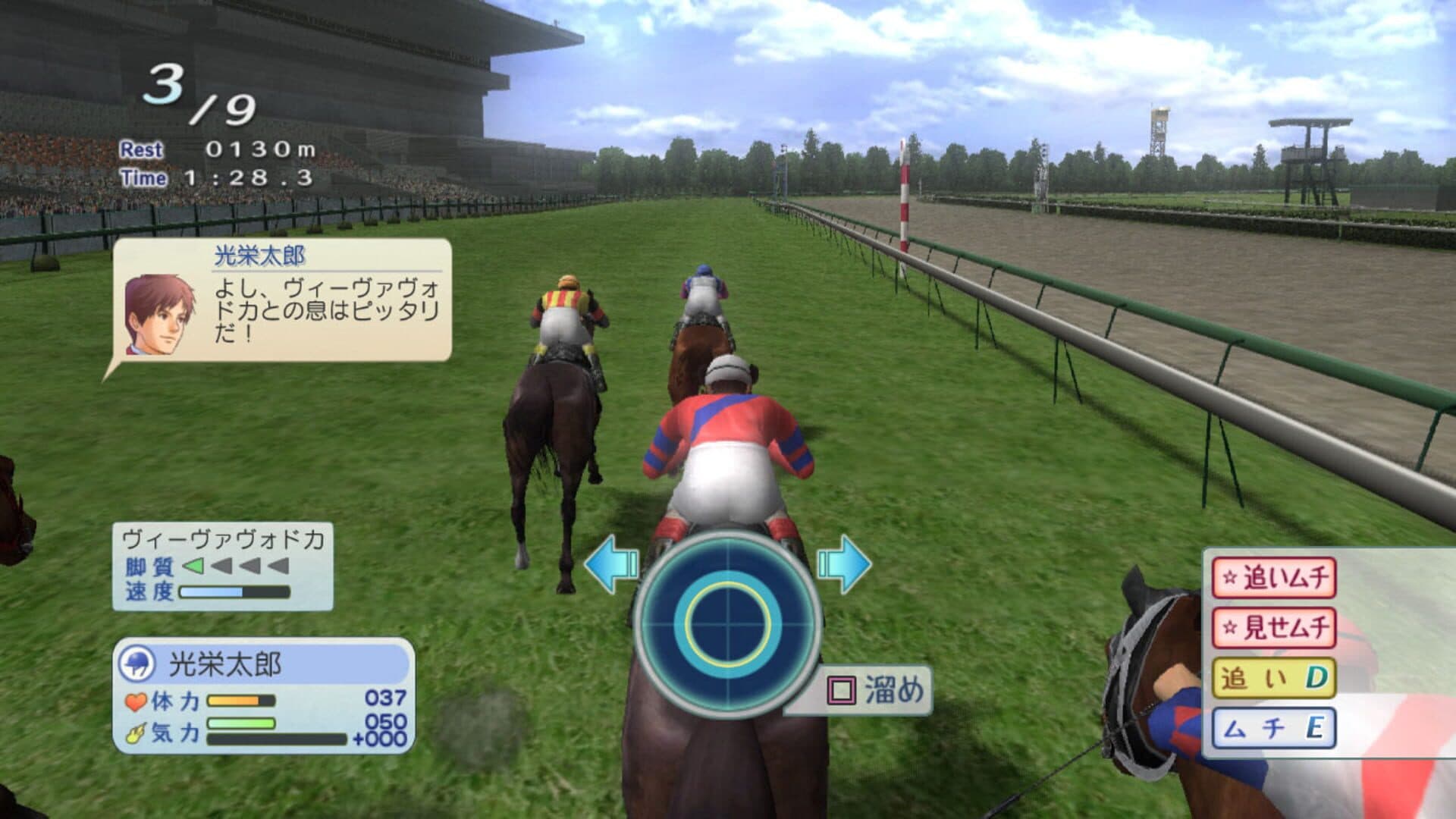 Winning Post 8 2017 screenshot 1