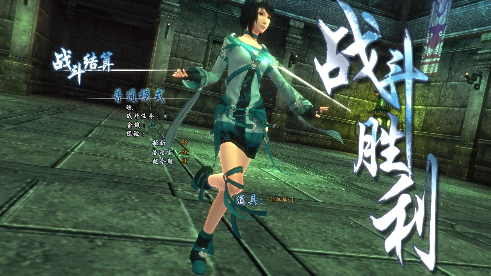 The Legend of Sword and Fairy 6 screenshot 3