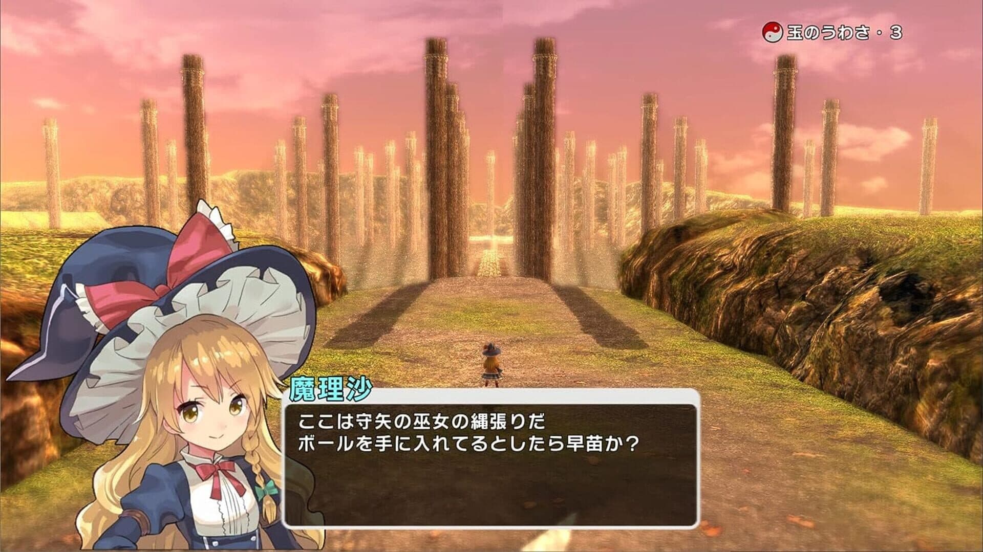 Touhou: New World screenshot 5