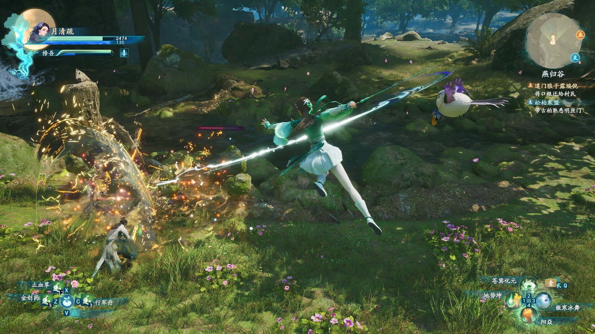 The Legend of Sword and Fairy 7 screenshot 4