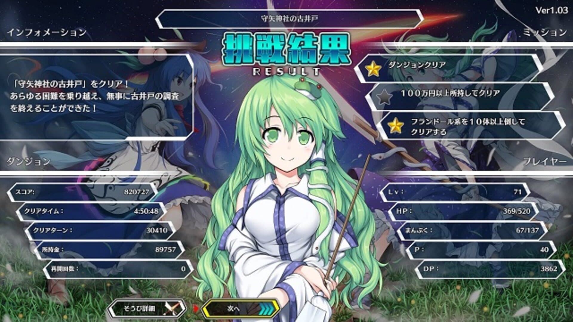 Touhou Genso Wanderer: Lotus Labyrinth screenshot 9