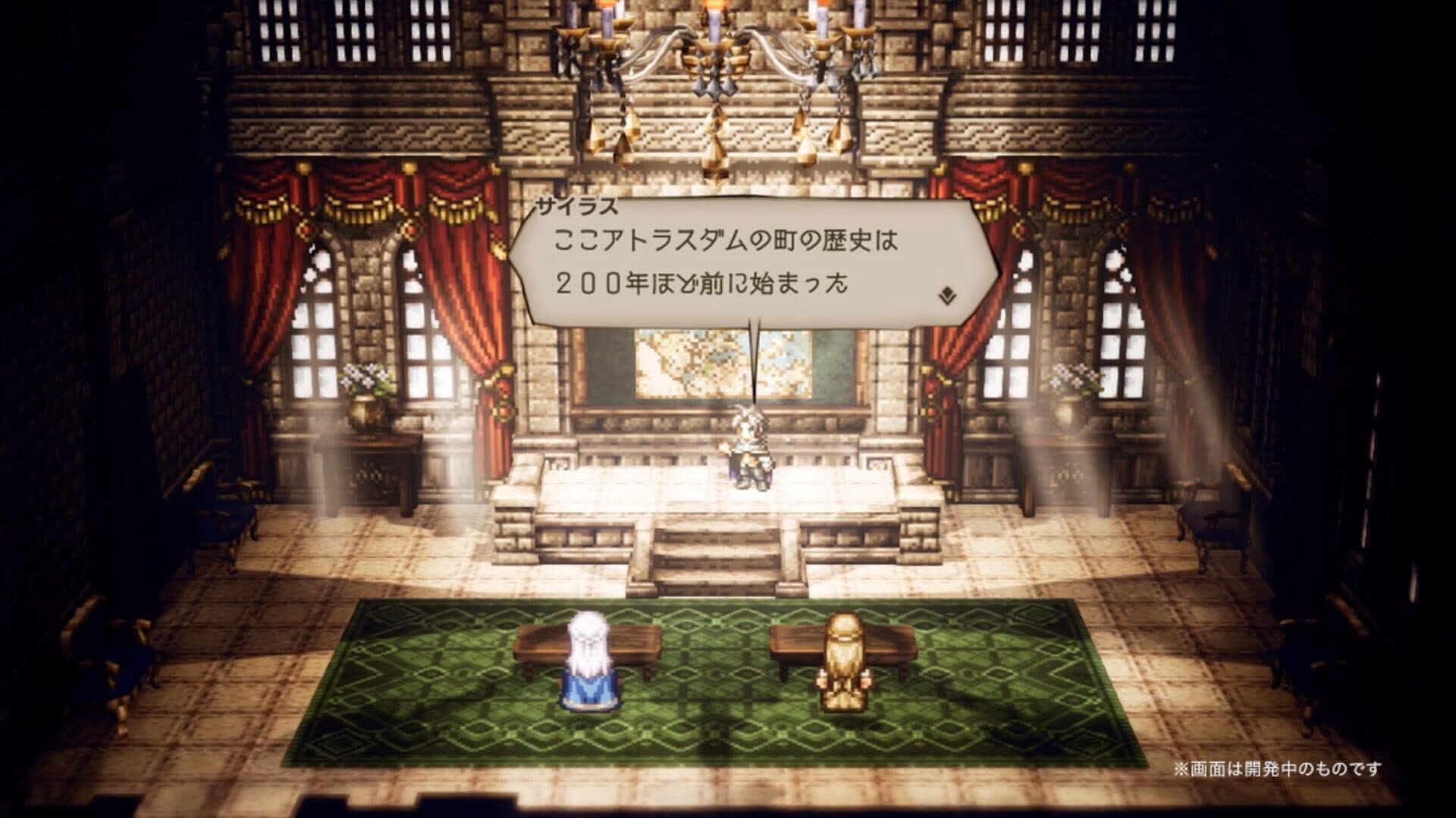 Octopath Traveler screenshot 0