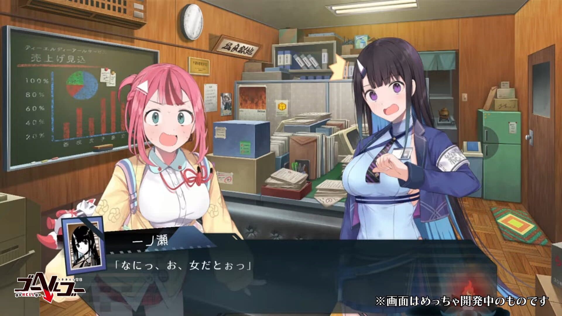 Go Hell Go: Tsukiotoshiteko screenshot 3