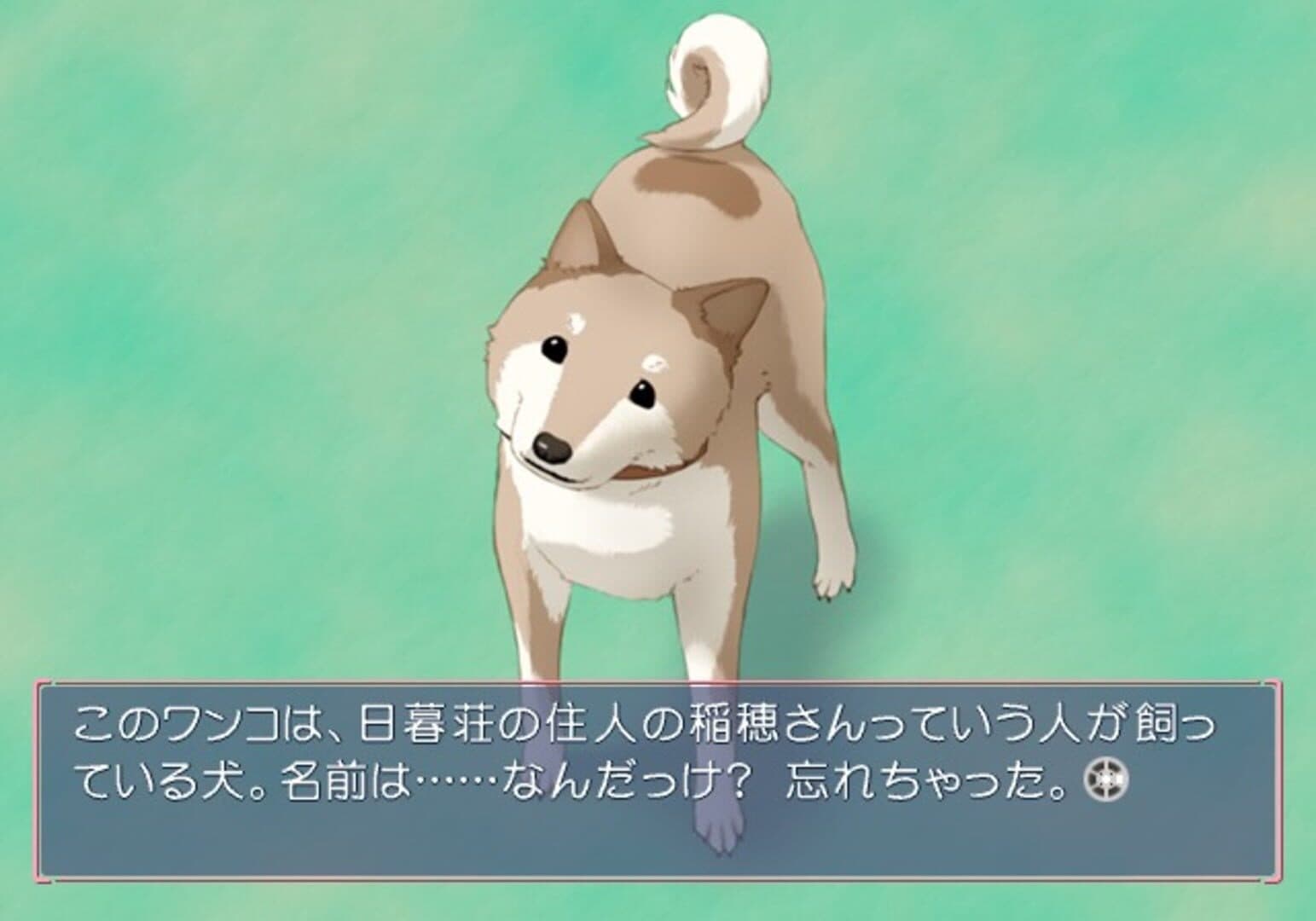 Memories Off #5 Encore screenshot 0