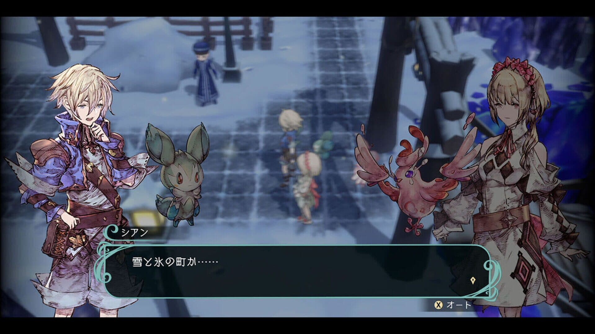 Trinity Trigger screenshot 1