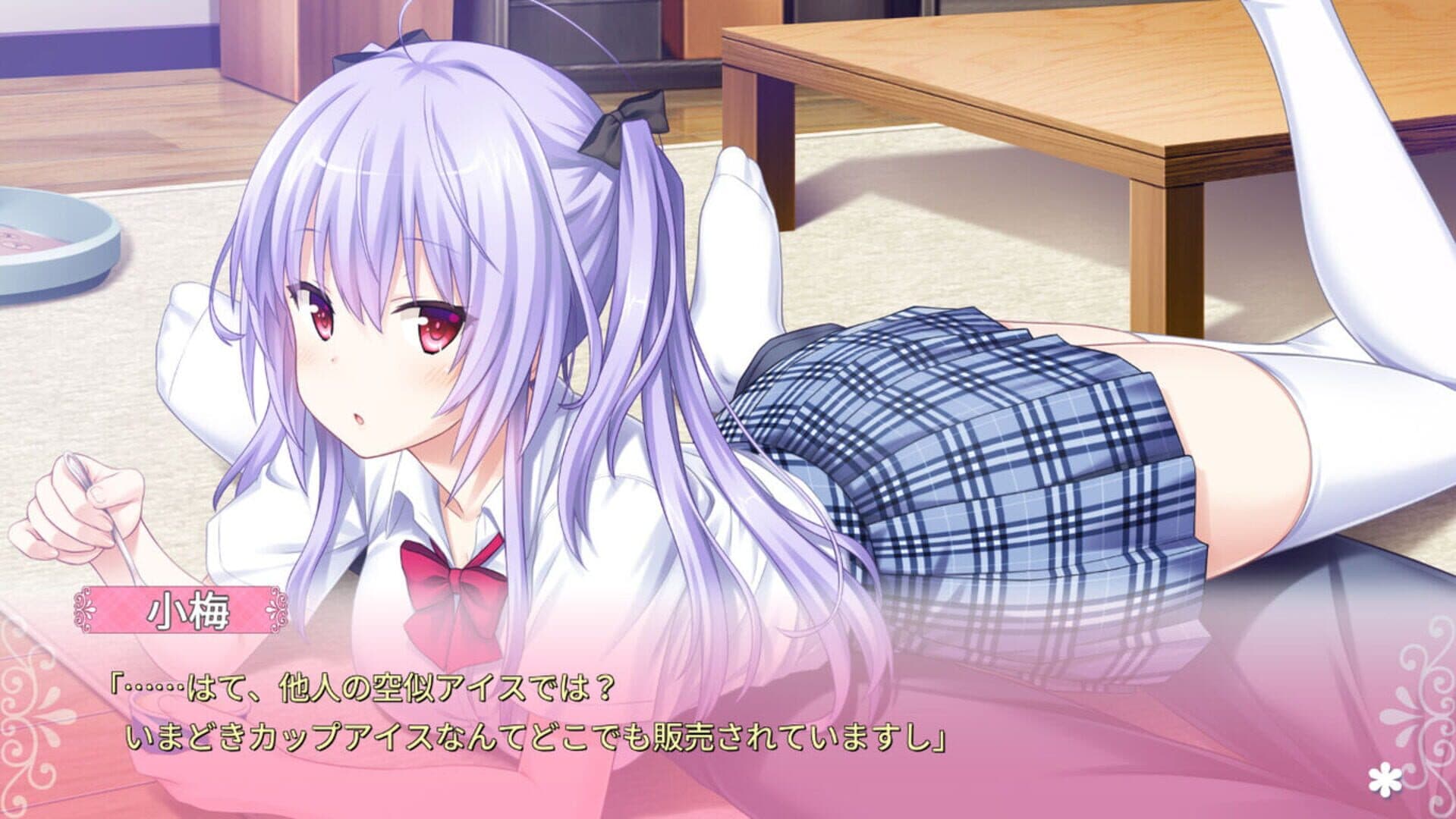 اسکرین‌شات Tonari ni Kanojo no Iru Shiawase: Summer Surprise - 1