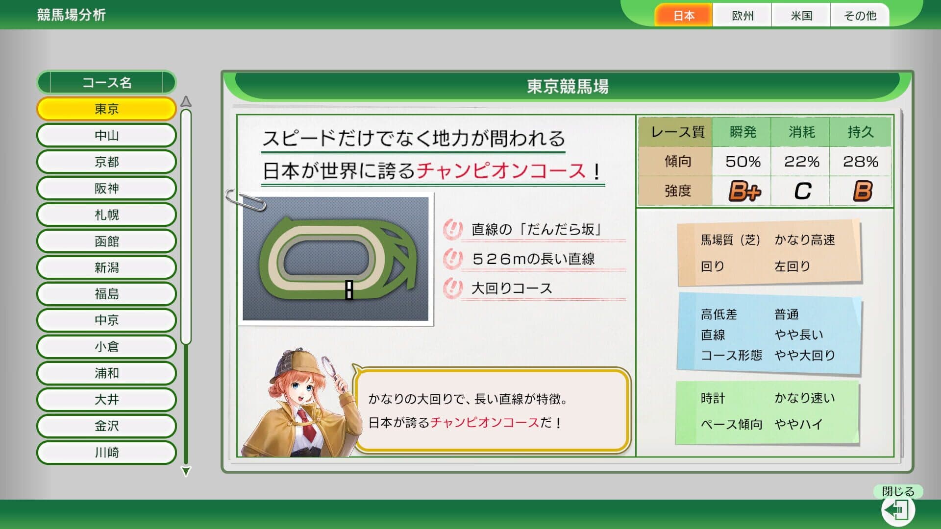 Winning Post 10 2025 screenshot 2