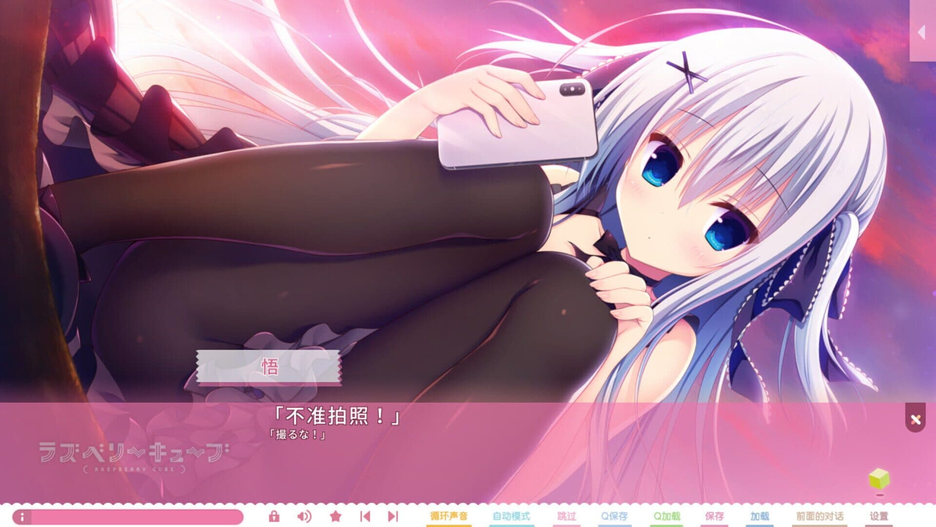 Raspberry Cube screenshot 1