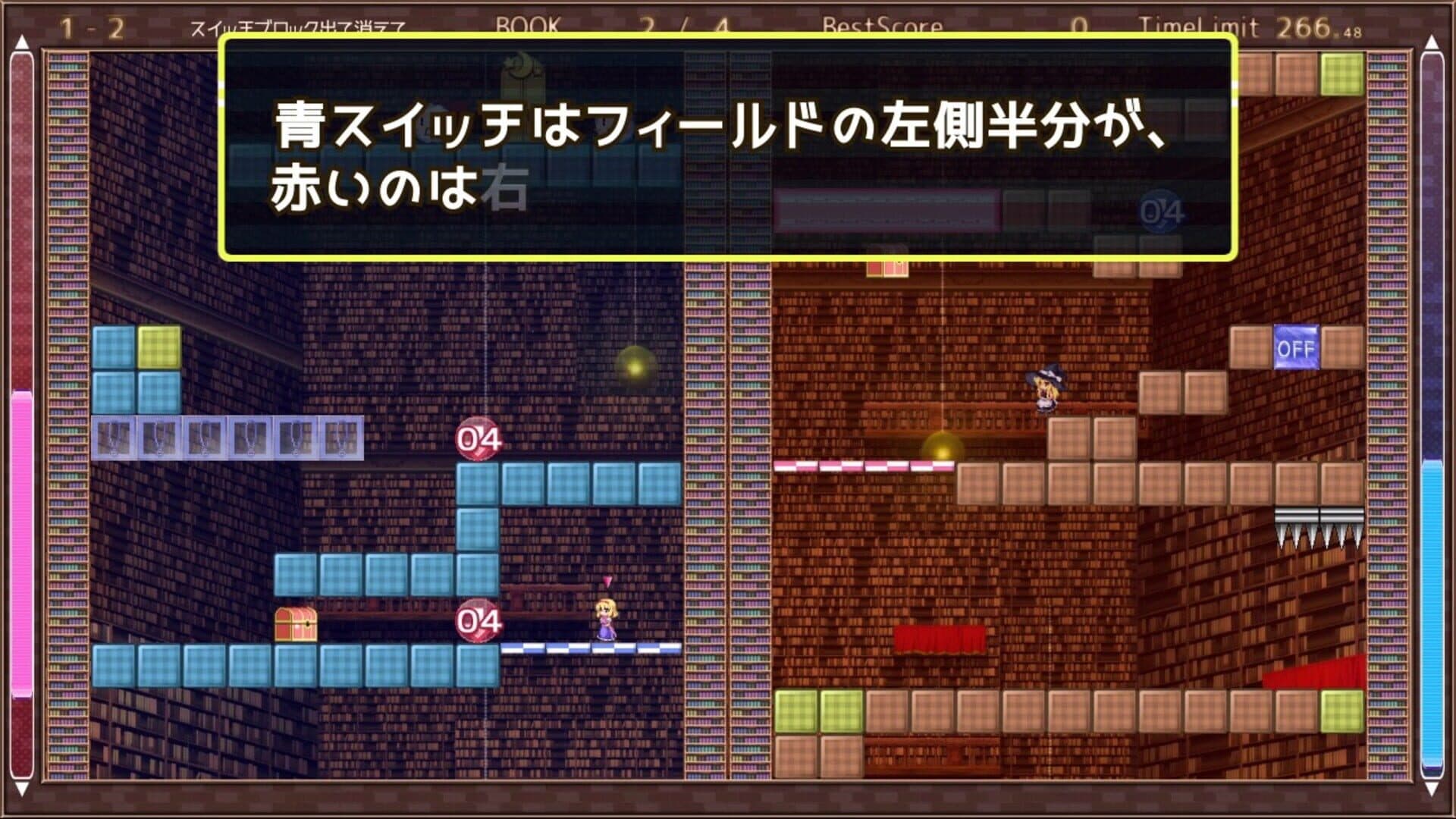 Marisa and Alice's Trap Tower Remake screenshot 1