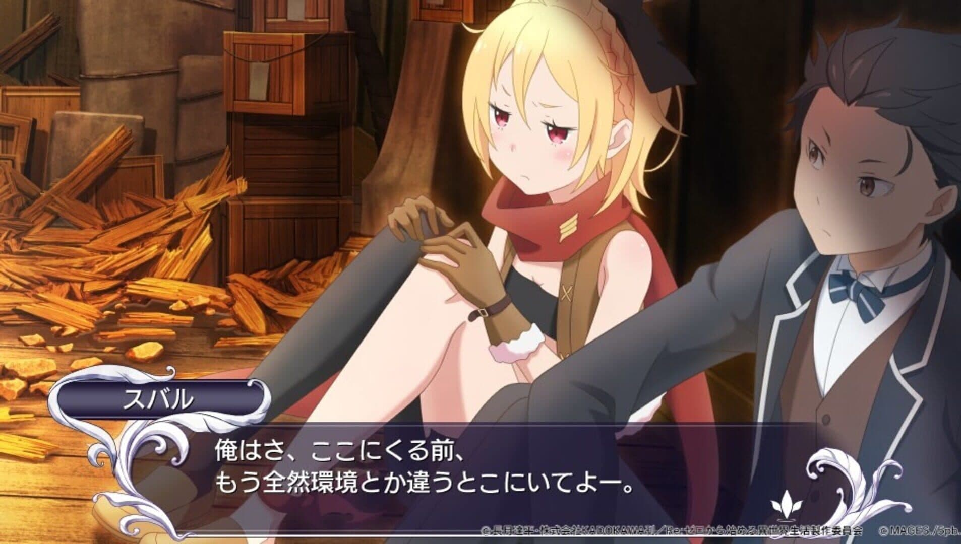 Re:Zero -Starting Life in Another World- Death or Kiss screenshot 0