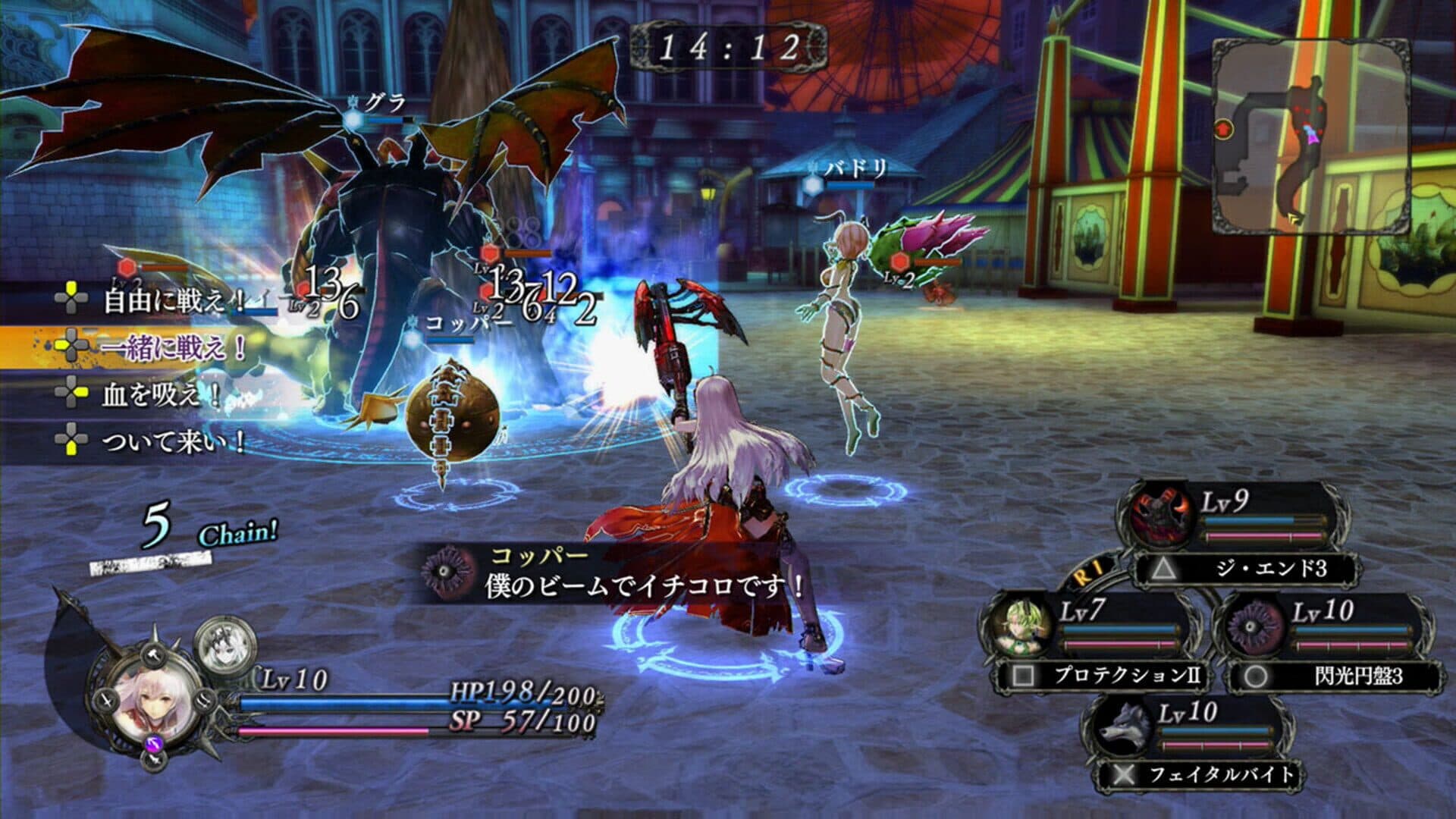 Nights of Azure screenshot 0