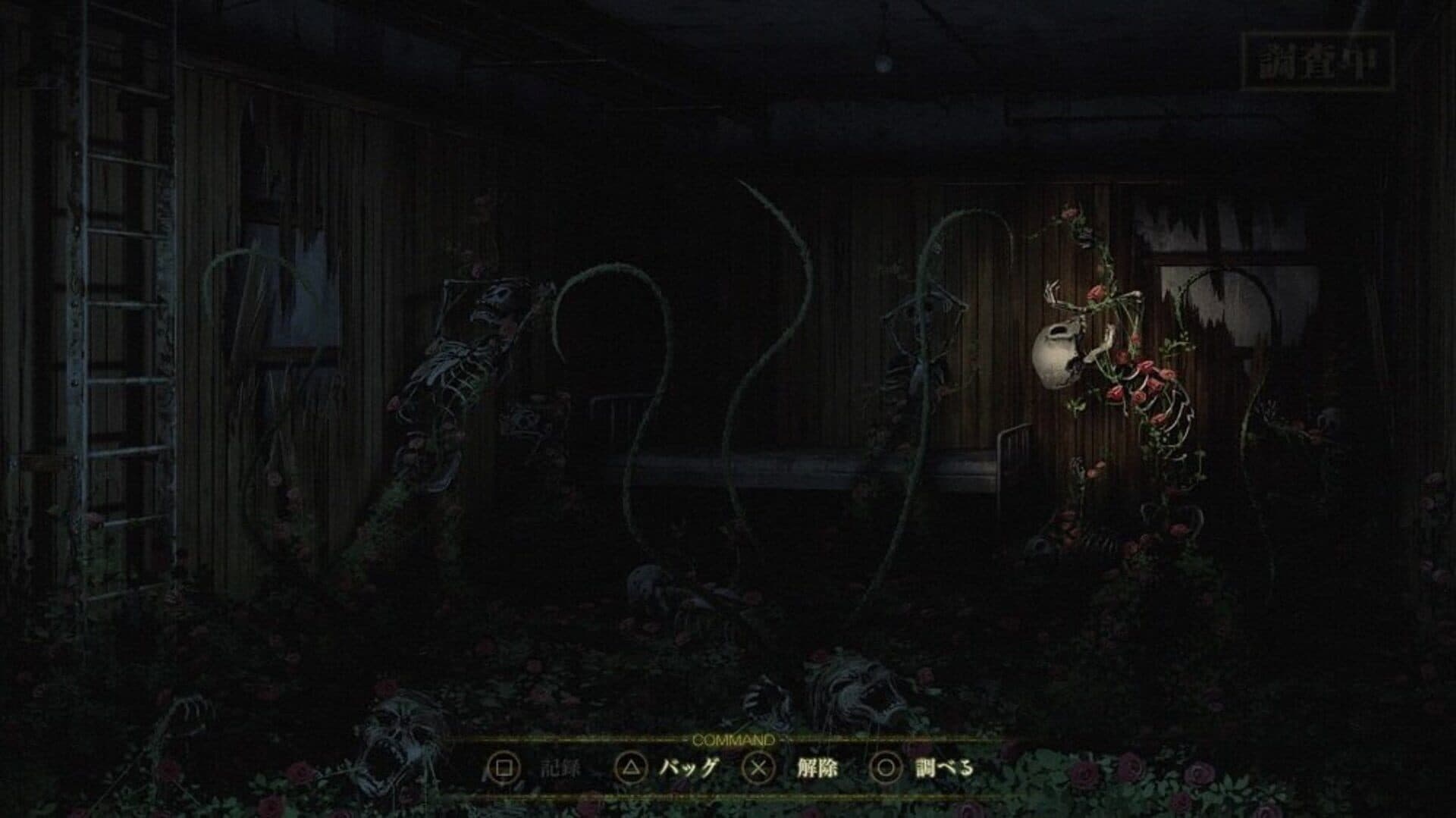 Spirit Hunter: Death Mark screenshot 3