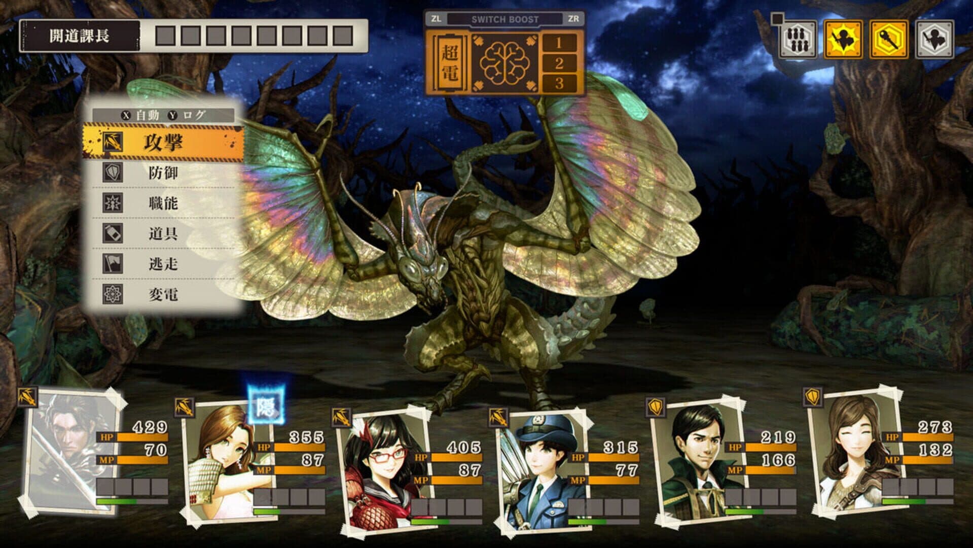 Undernauts: Labyrinth of Yomi screenshot 1