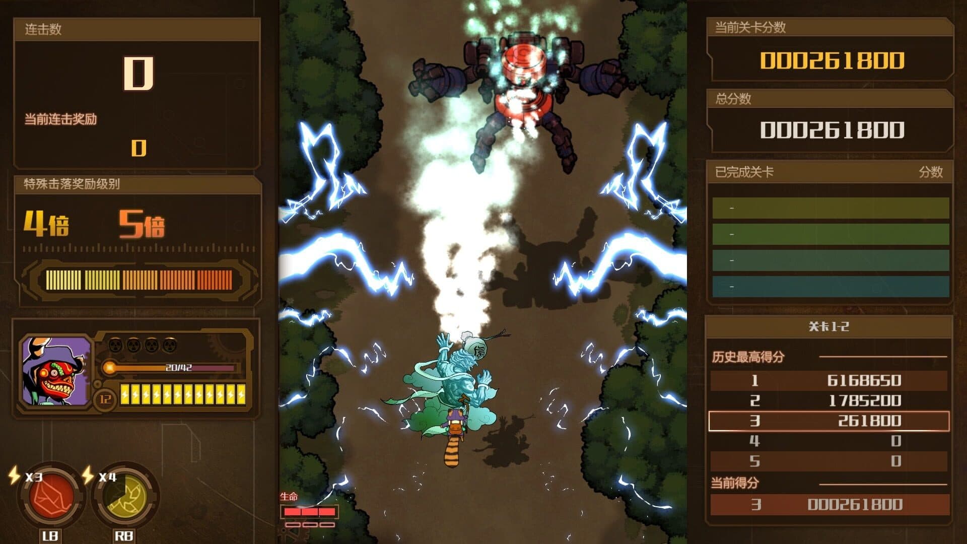 AngerForce: Reloaded screenshot 2
