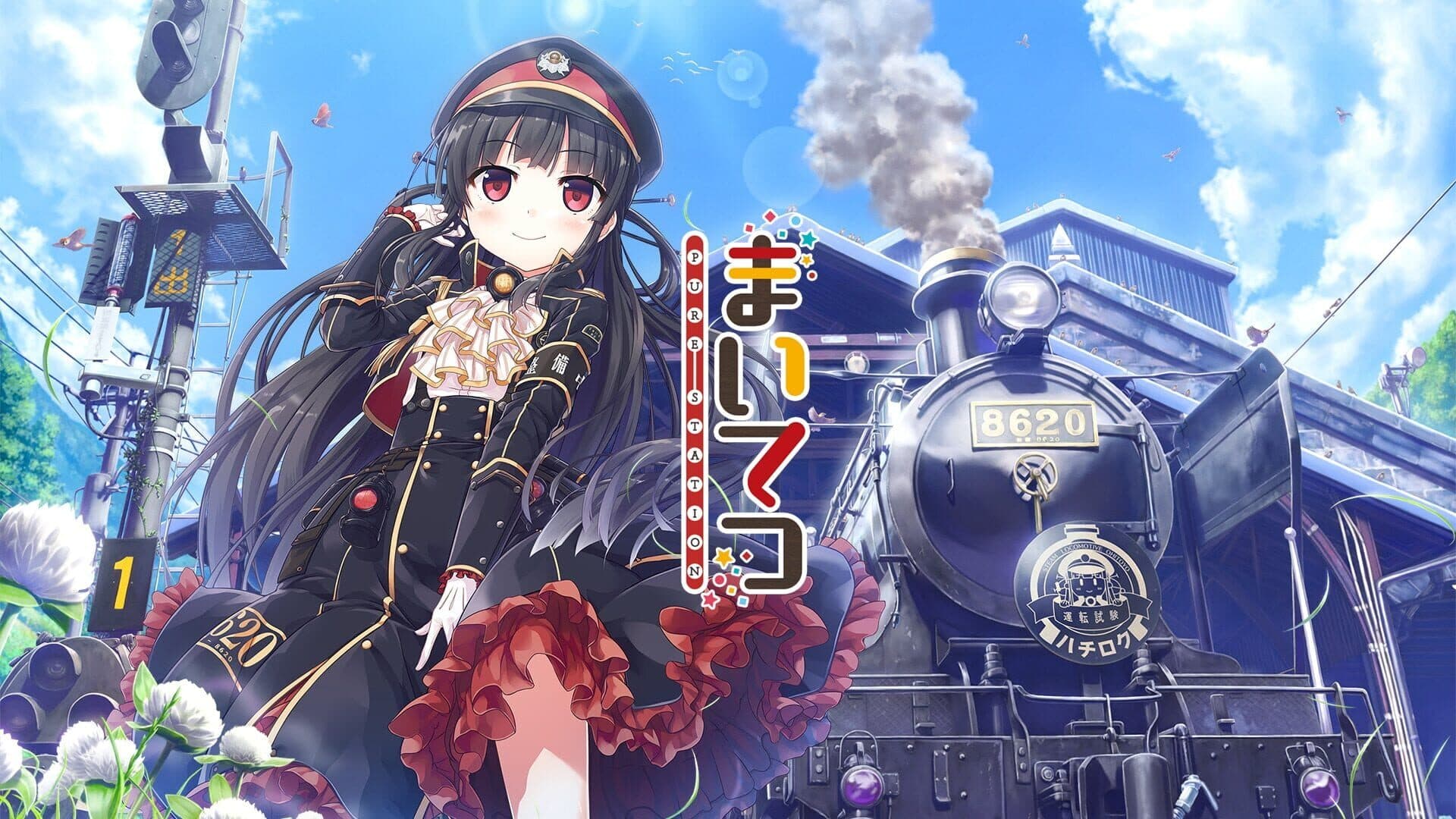 Maitetsu: Pure Station