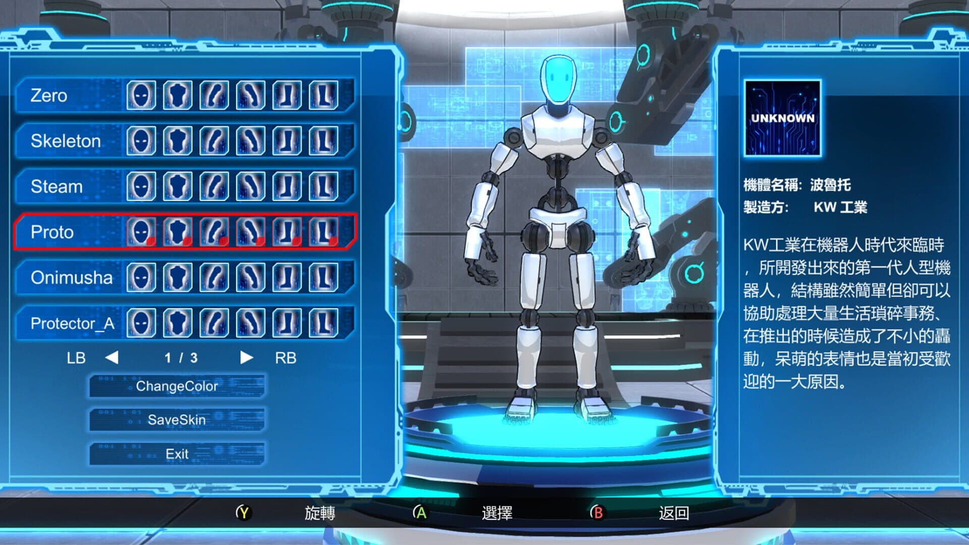 اسکرین‌شات Fight of Steel: Infinity Warrior - 5