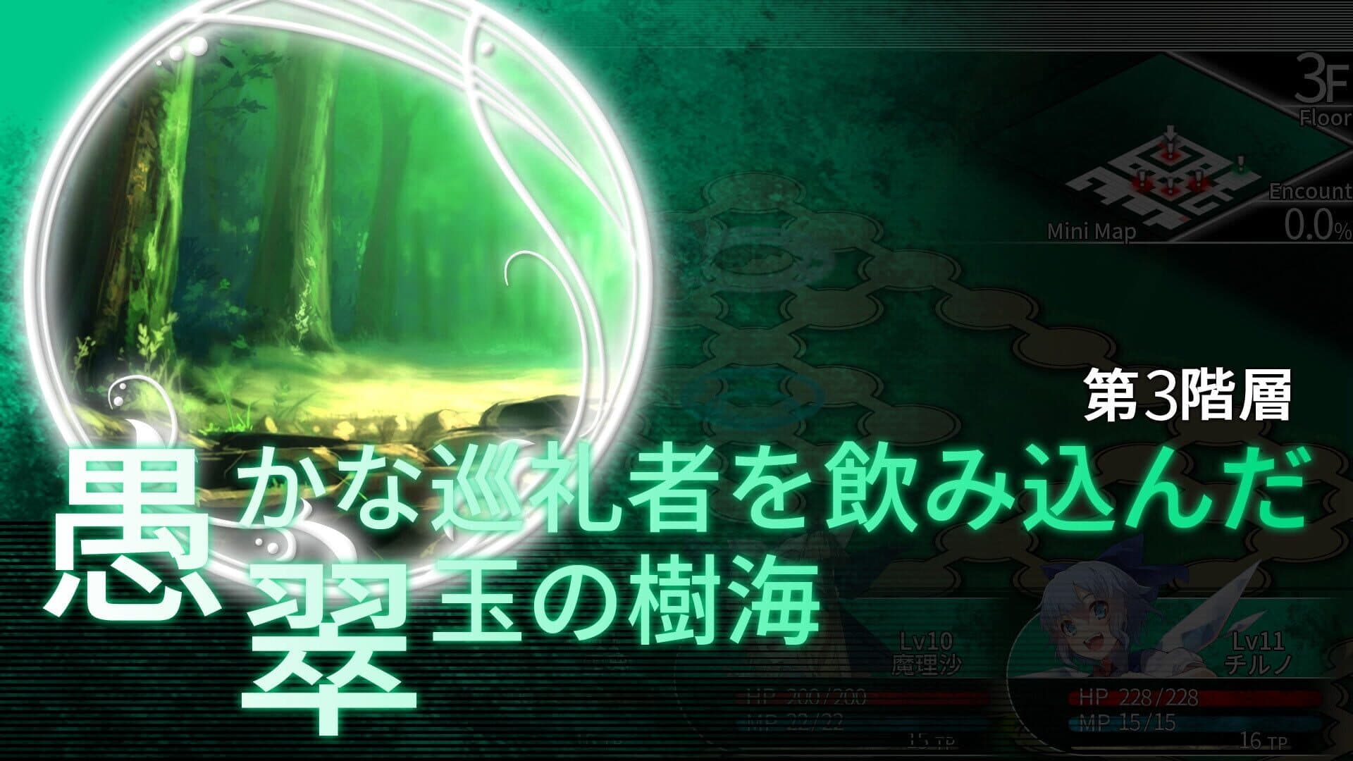 Labyrinth of Touhou: Gensoukyo and the Heaven Piercing Tree screenshot 8