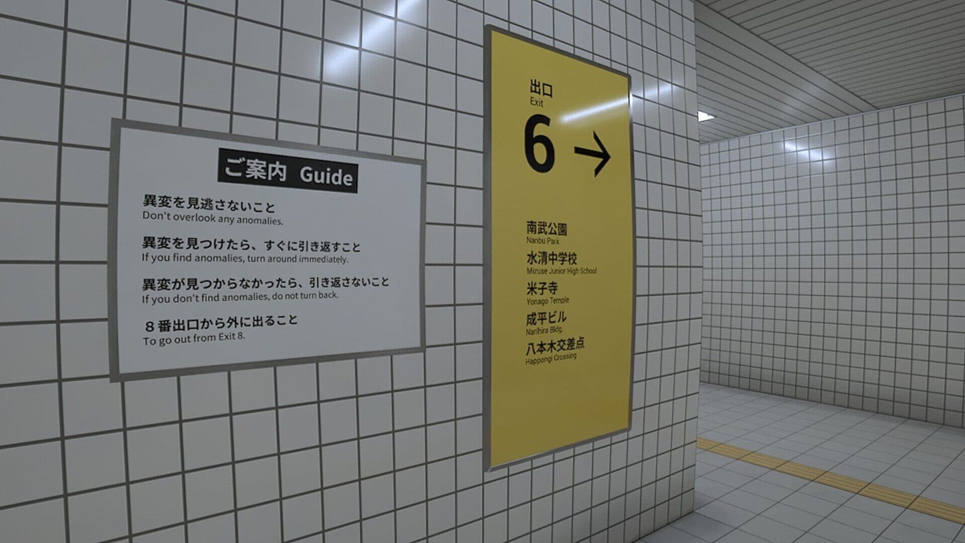 The Exit 8 screenshot 1
