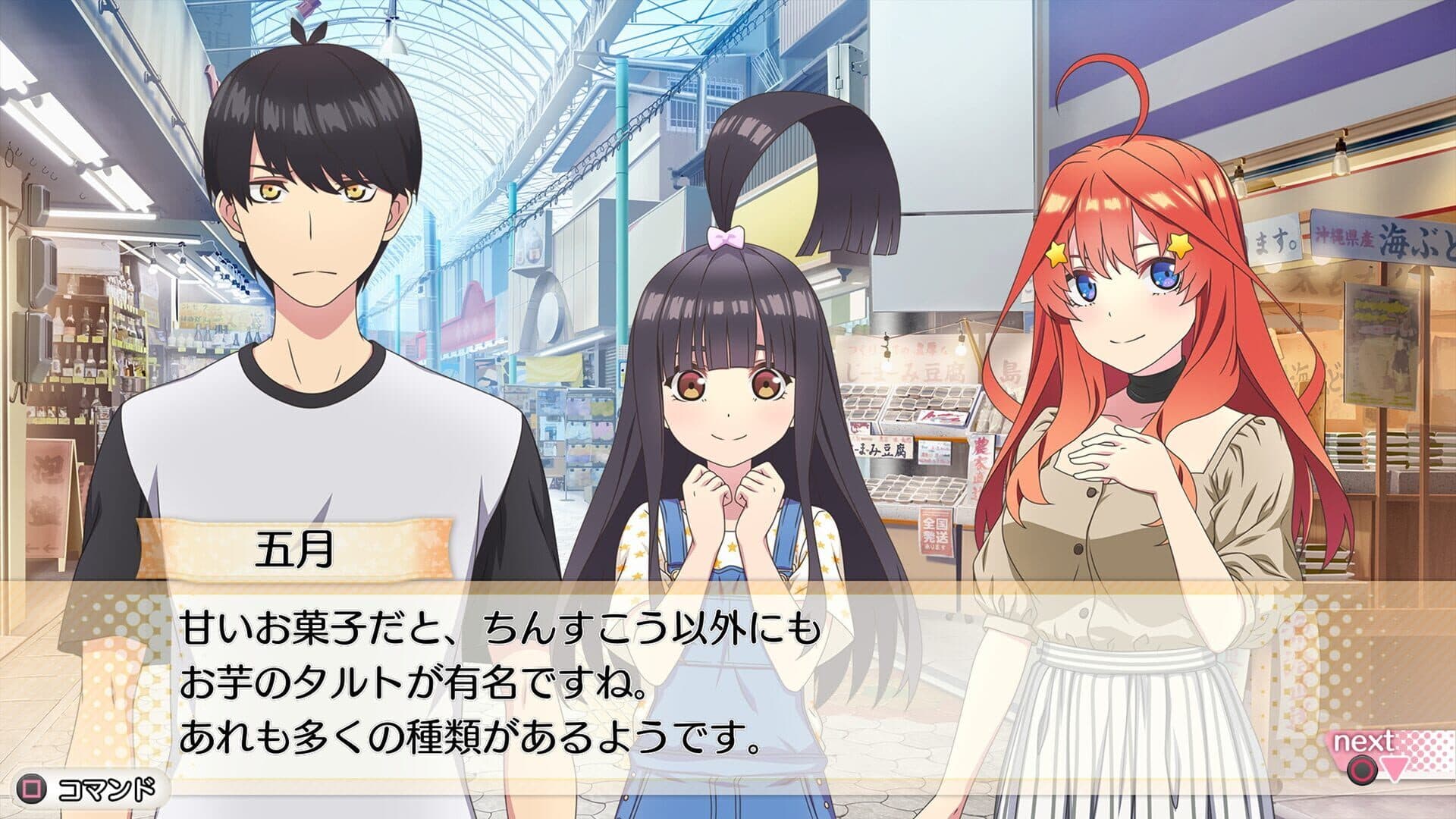 The Quintessential Quintuplets: Five Memories Spent With You screenshot 3