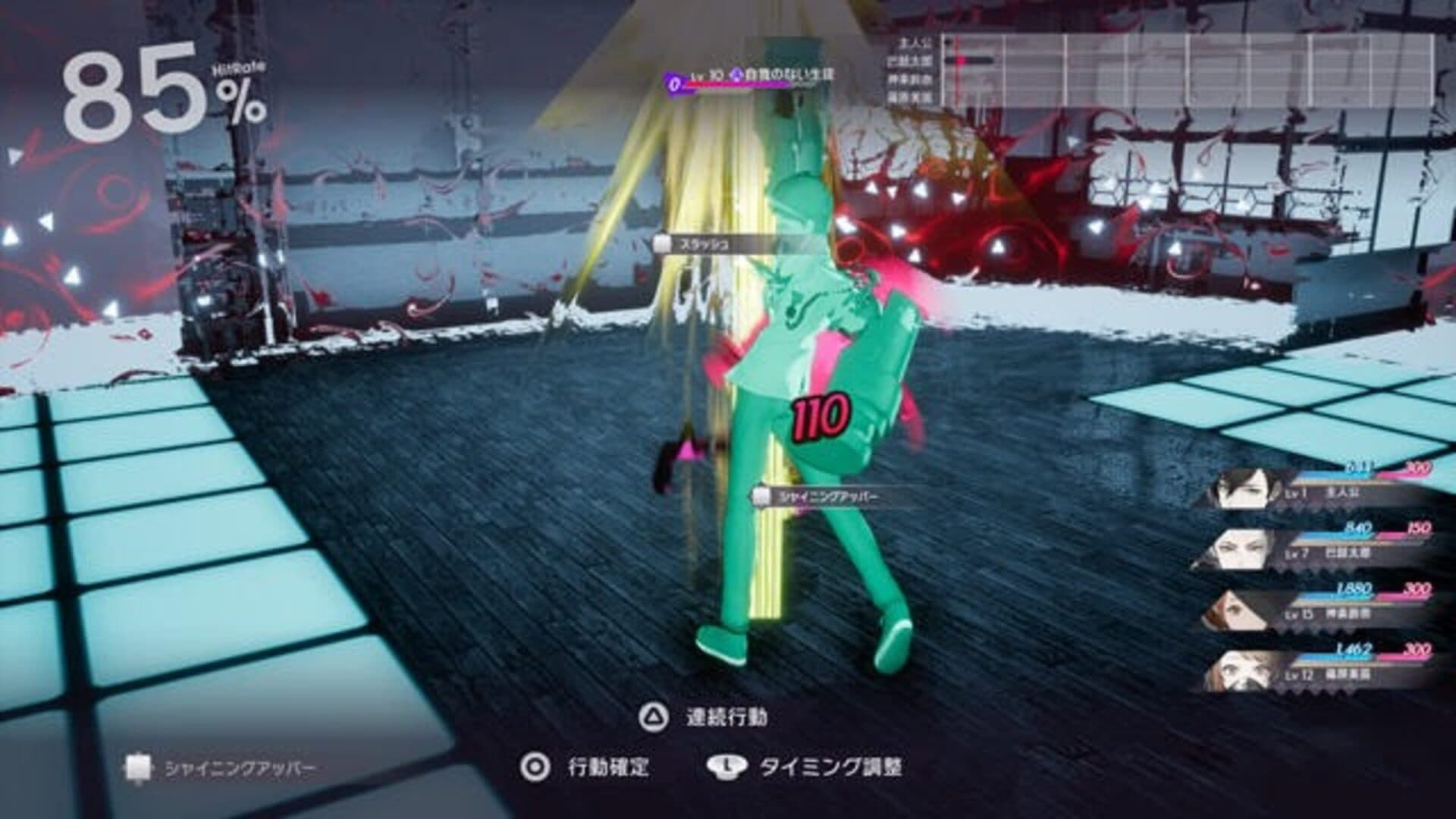 The Caligula Effect: Overdose screenshot 0