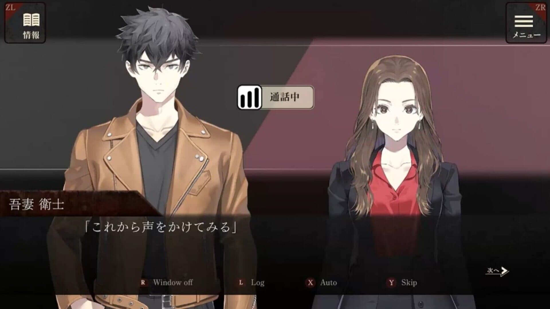 اسکرین‌شات Escape Goat: Azuma Eiji no Enzai - 5