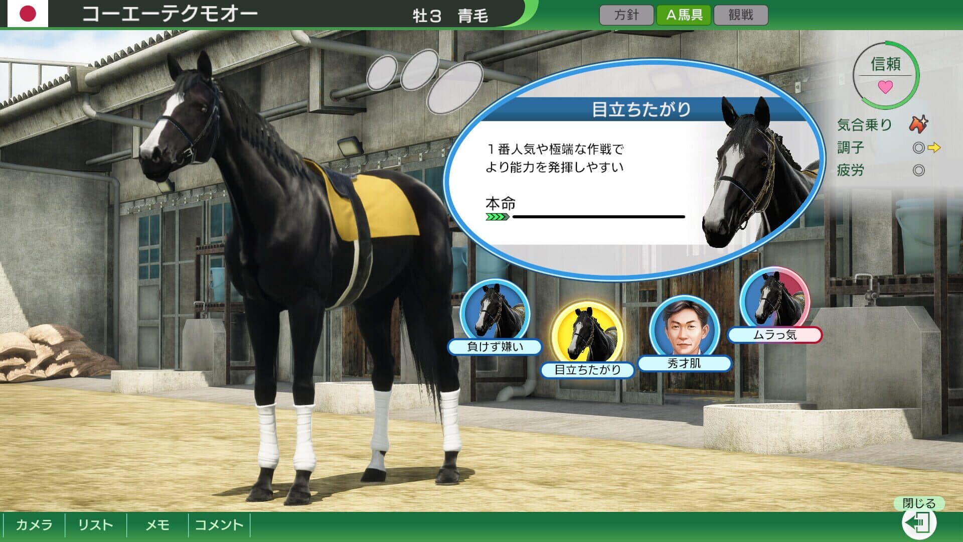 Winning Post 10 screenshot 3
