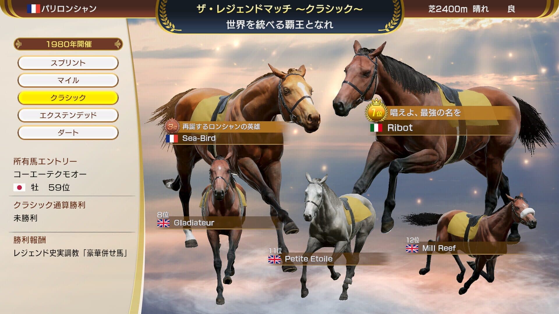 Winning Post 10 2025 screenshot 0