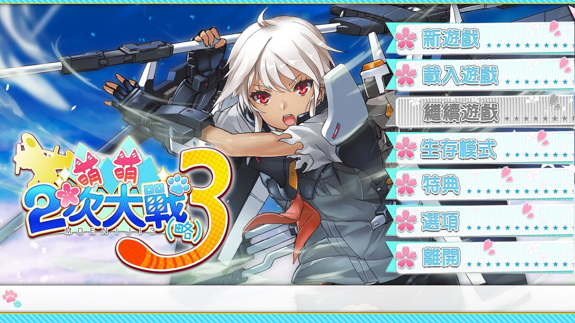 اسکرین‌شات Moe Moe World War II-3 - 6