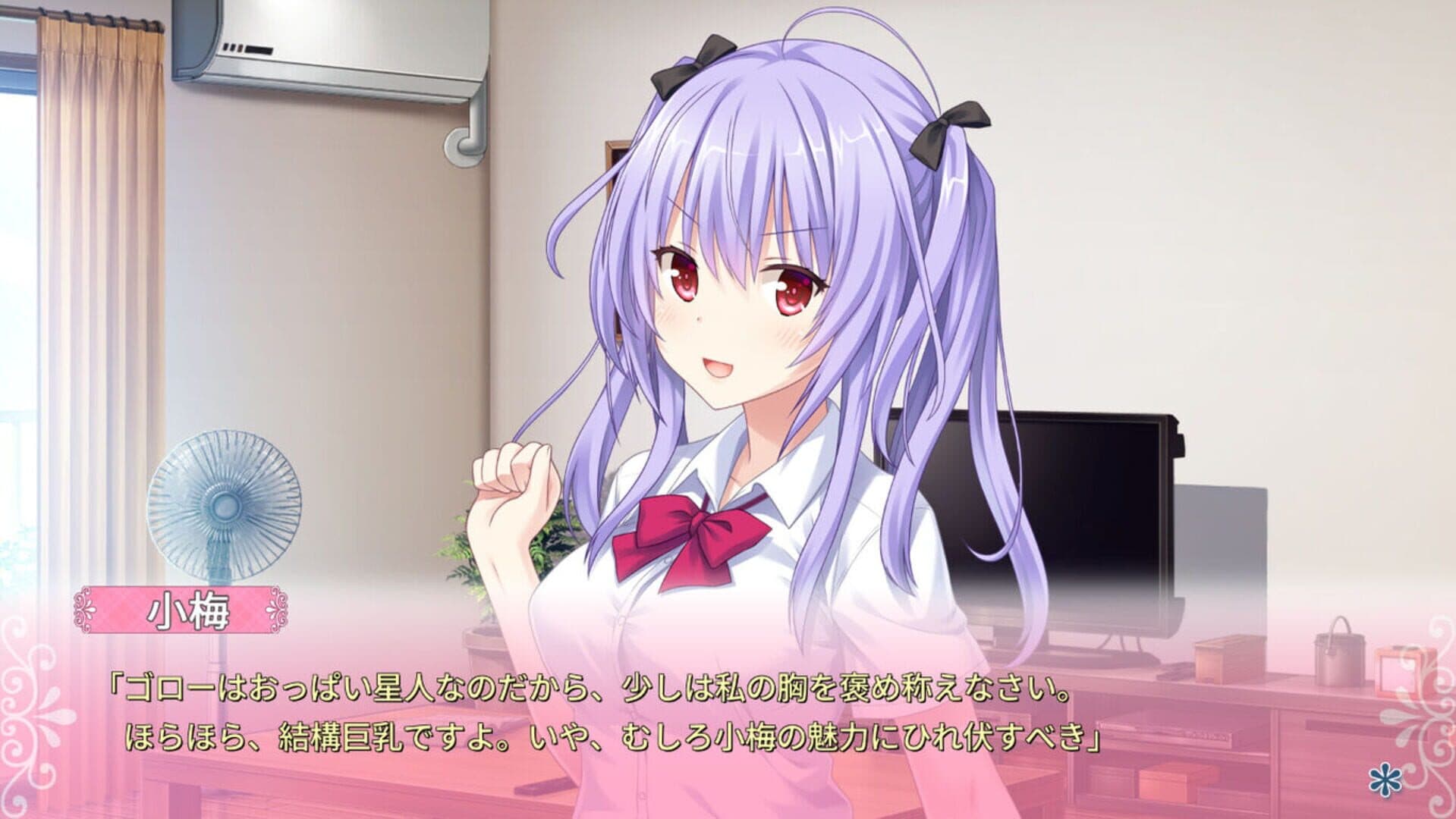 اسکرین‌شات Tonari ni Kanojo no Iru Shiawase: Summer Surprise - 2