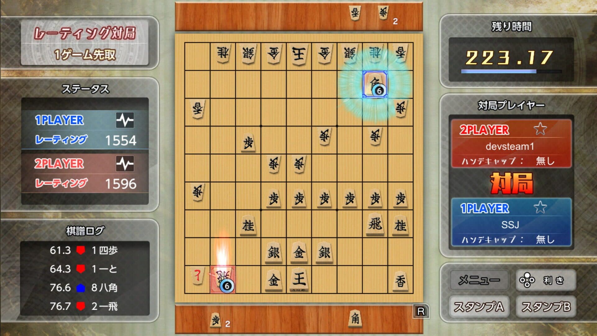 اسکرین‌شات Real Time Battle Shogi Online - 4