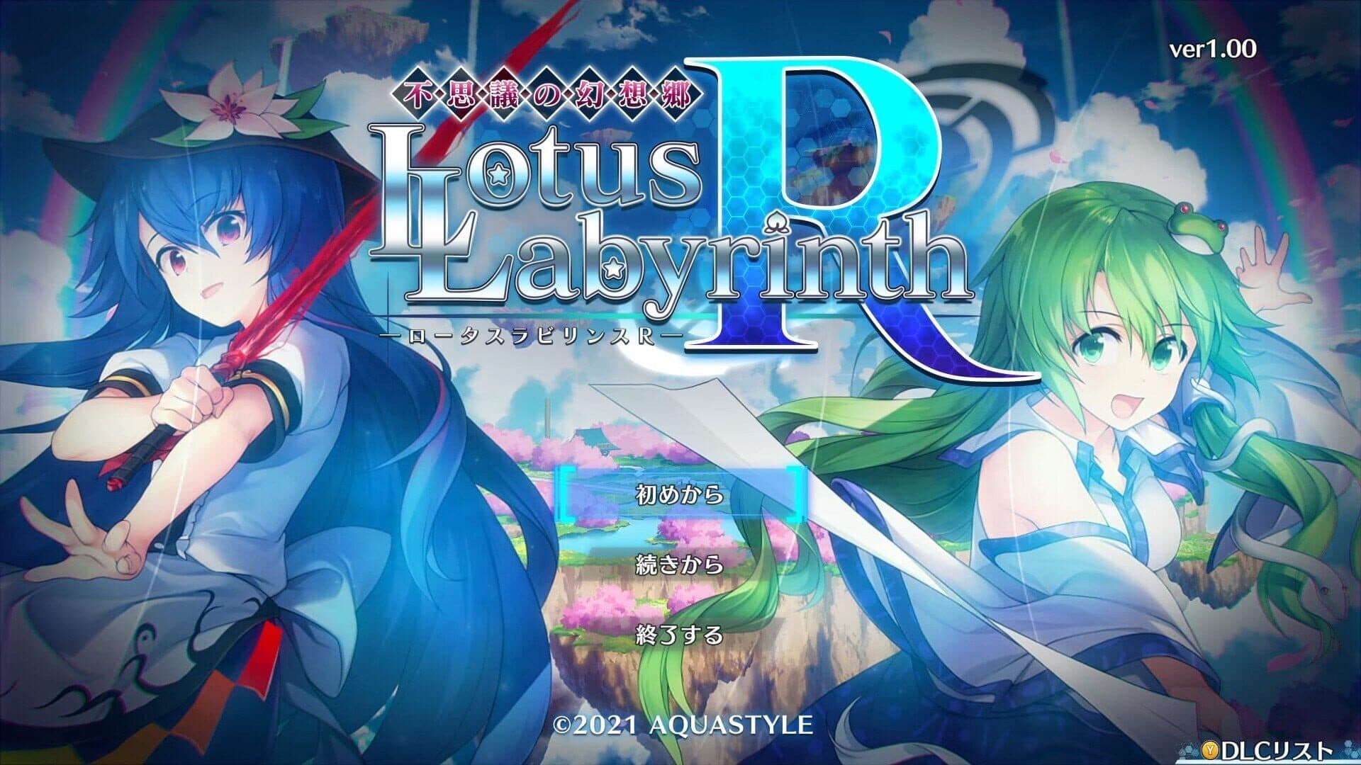 Touhou Genso Wanderer: Lotus Labyrinth R screenshot 7