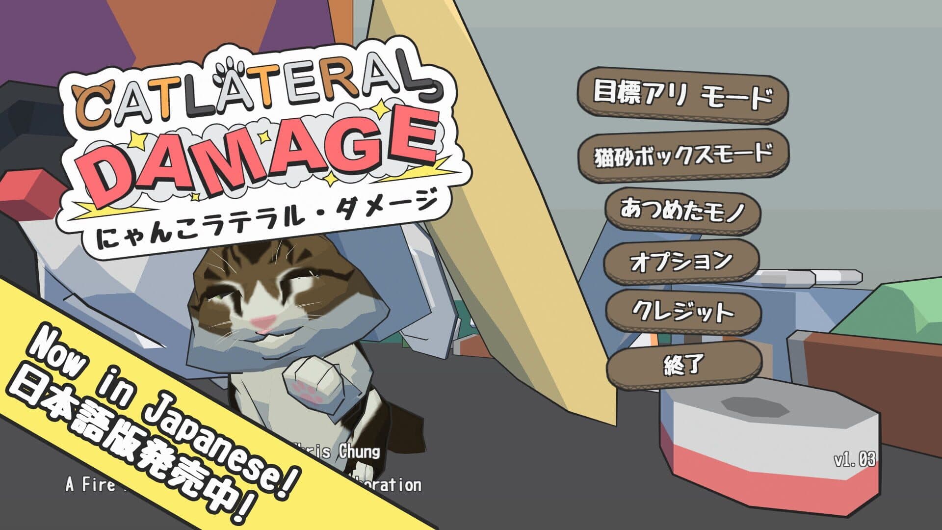 اسکرین‌شات Catlateral Damage - 2