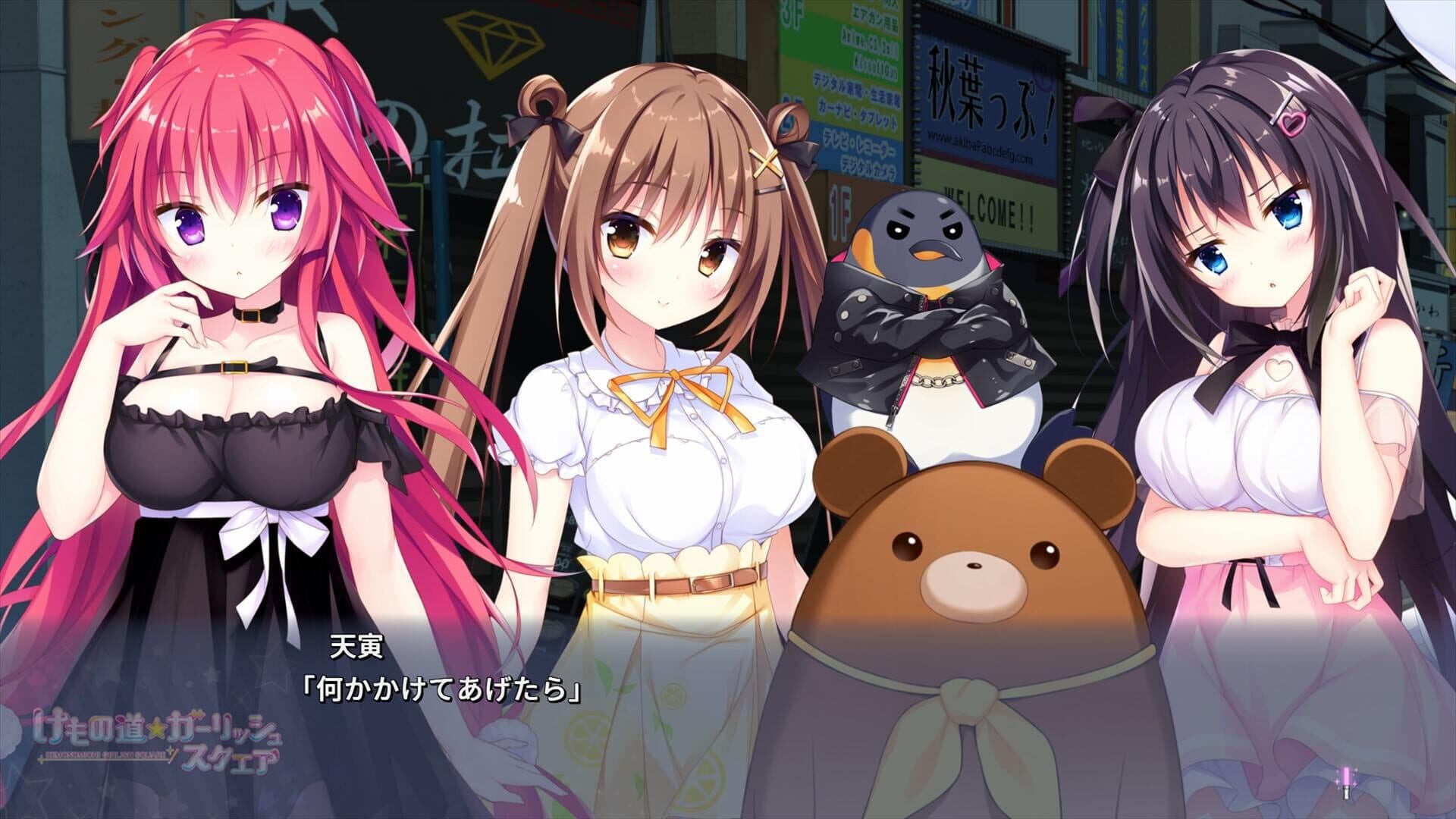 Kemonomichi Girlish Square screenshot 3