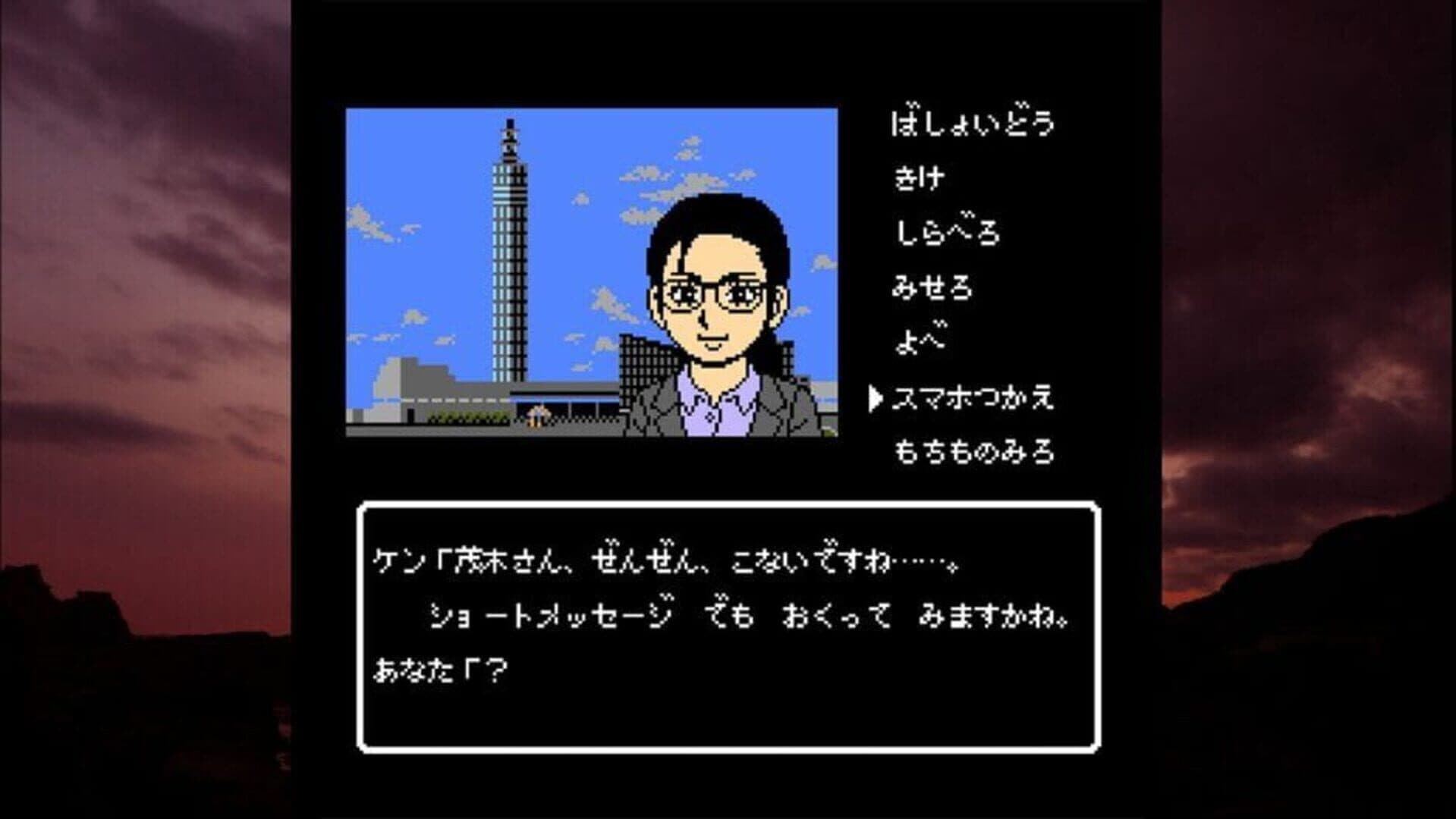 اسکرین‌شات Akita Oga Mystery Annai: Kogoeru Ginreika - 1
