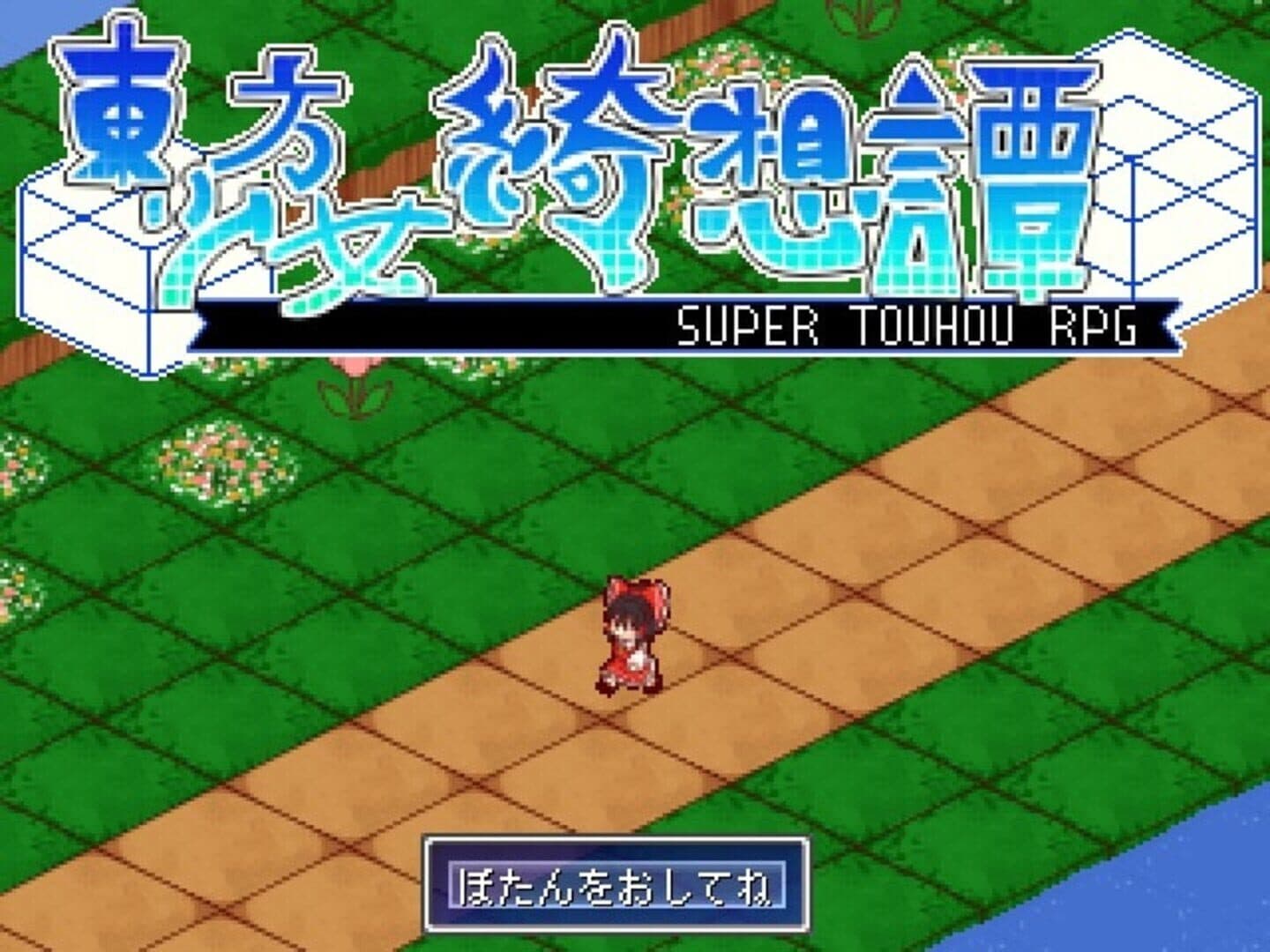 Touhou Shoujo: Tale of Beautiful Memories screenshot 2