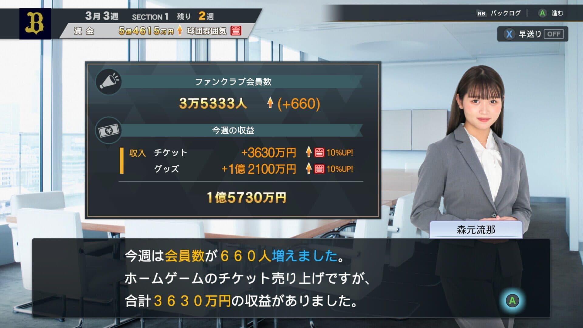 Pro Yakyuu Spirits: My Ballpark screenshot 5