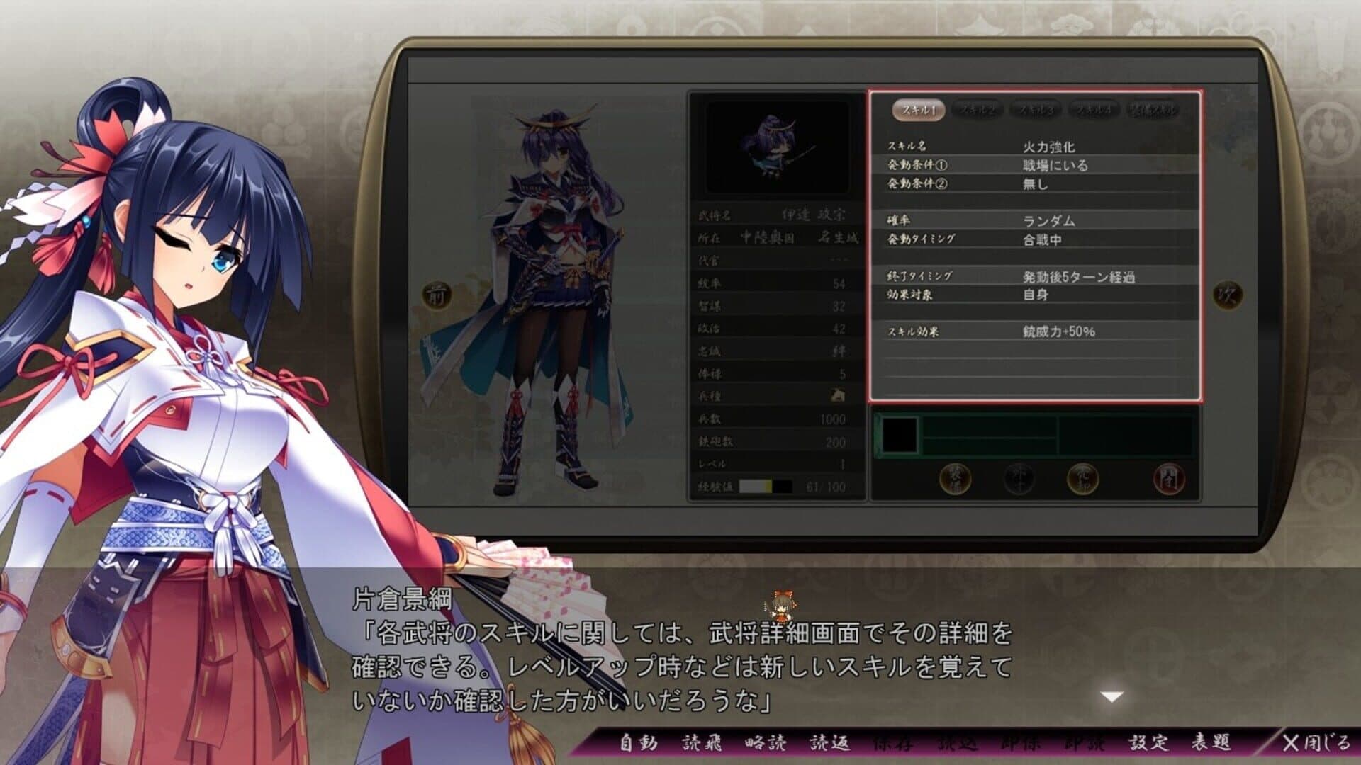 اسکرین‌شات Sengoku Hime 5: Senka Tatsu Haou no Keifu - 8