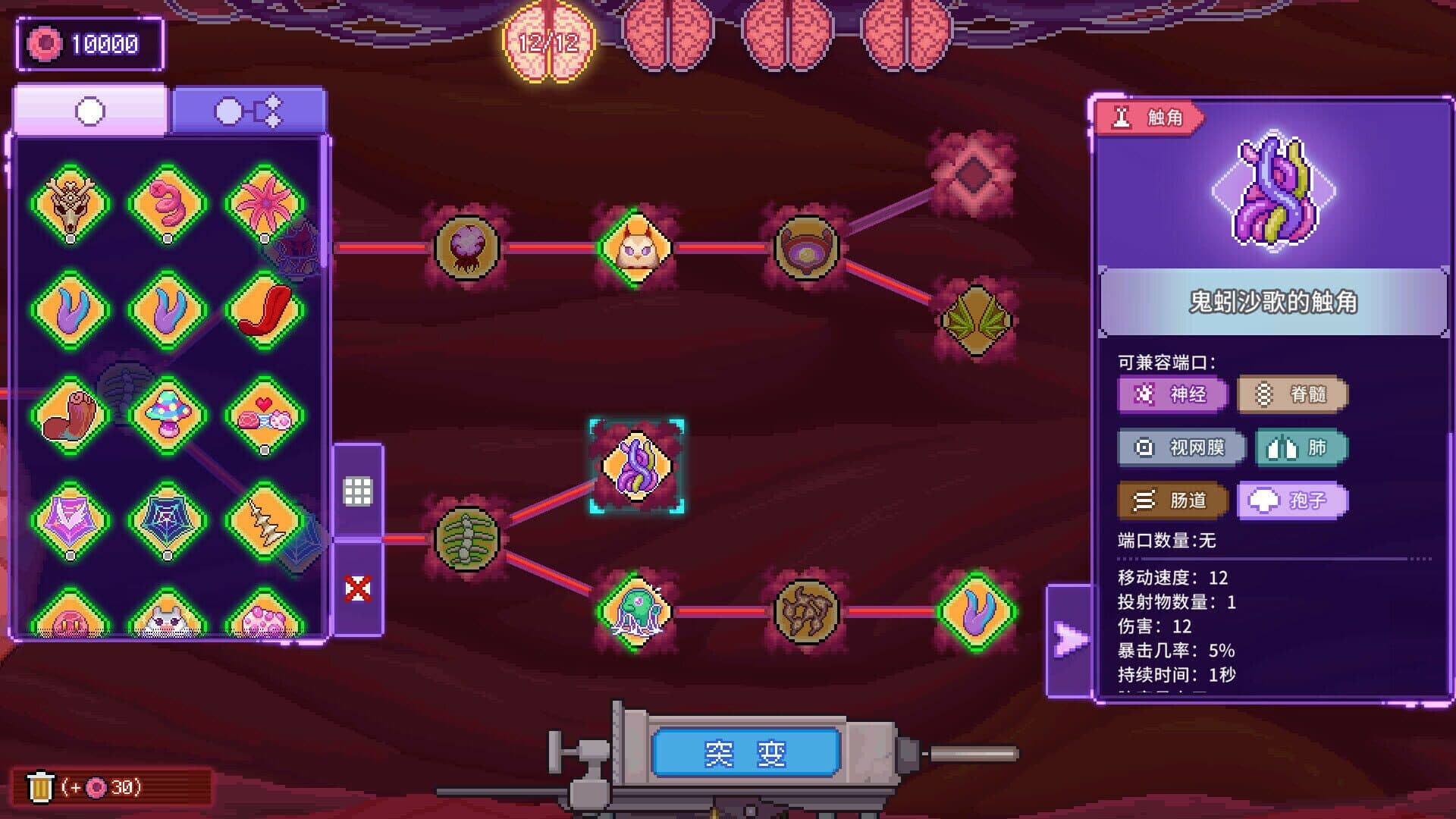 Bioweaver screenshot 0