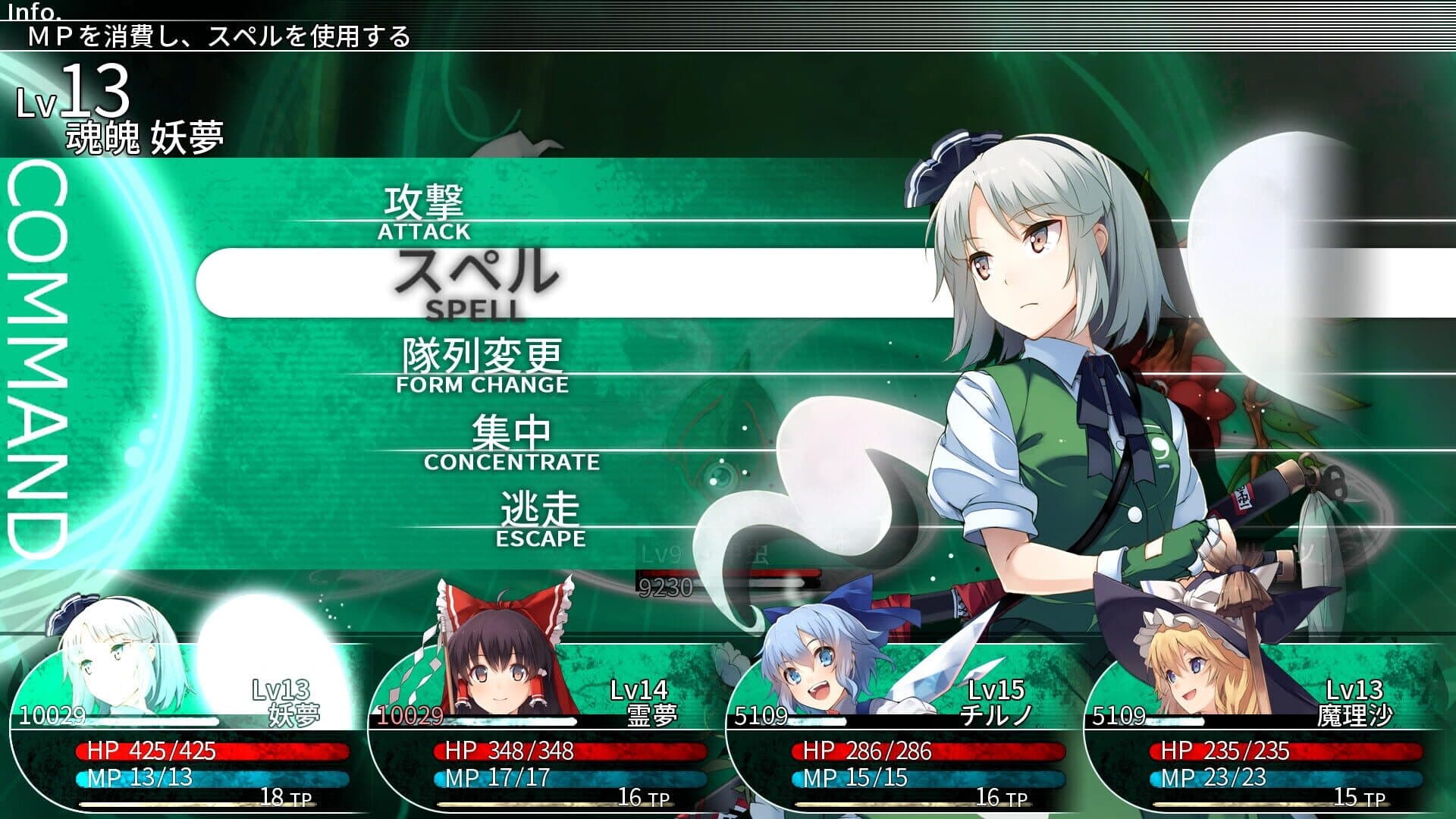 Labyrinth of Touhou: Gensoukyo and the Heaven Piercing Tree screenshot 0