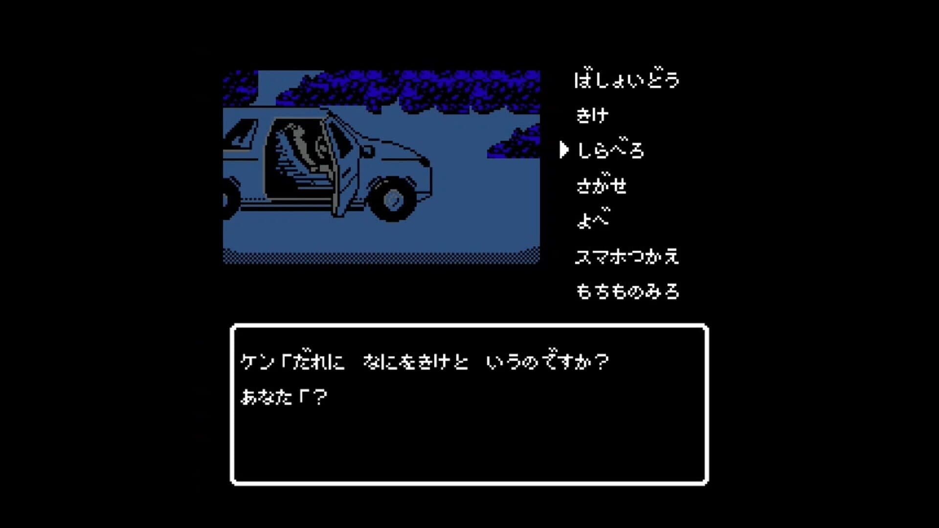 Iseshima Mystery Annai: Itsuwari no Kuro Shinju screenshot 2