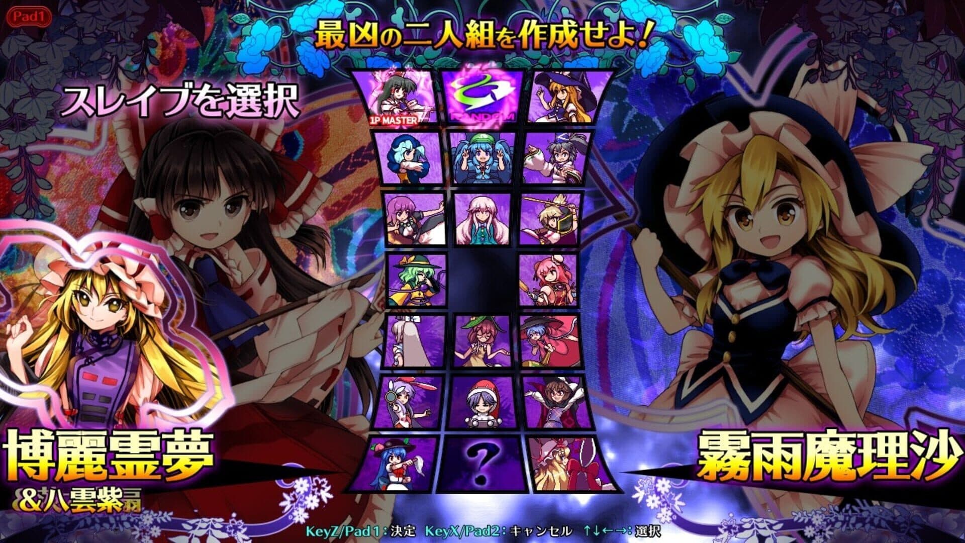 Touhou Hyouibana: Antinomy of Common Flowers screenshot 0