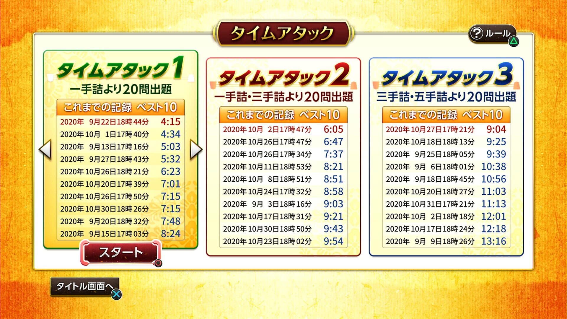 اسکرین‌شات Minna no Tsume Shogi Chuukyuu-hen 1 - 3