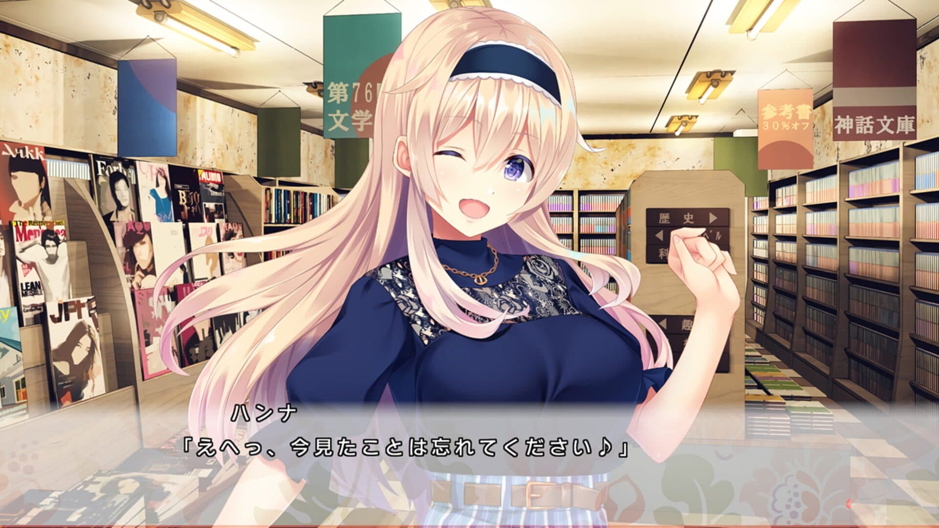 Docchi no I ga suki desu ka? screenshot 5