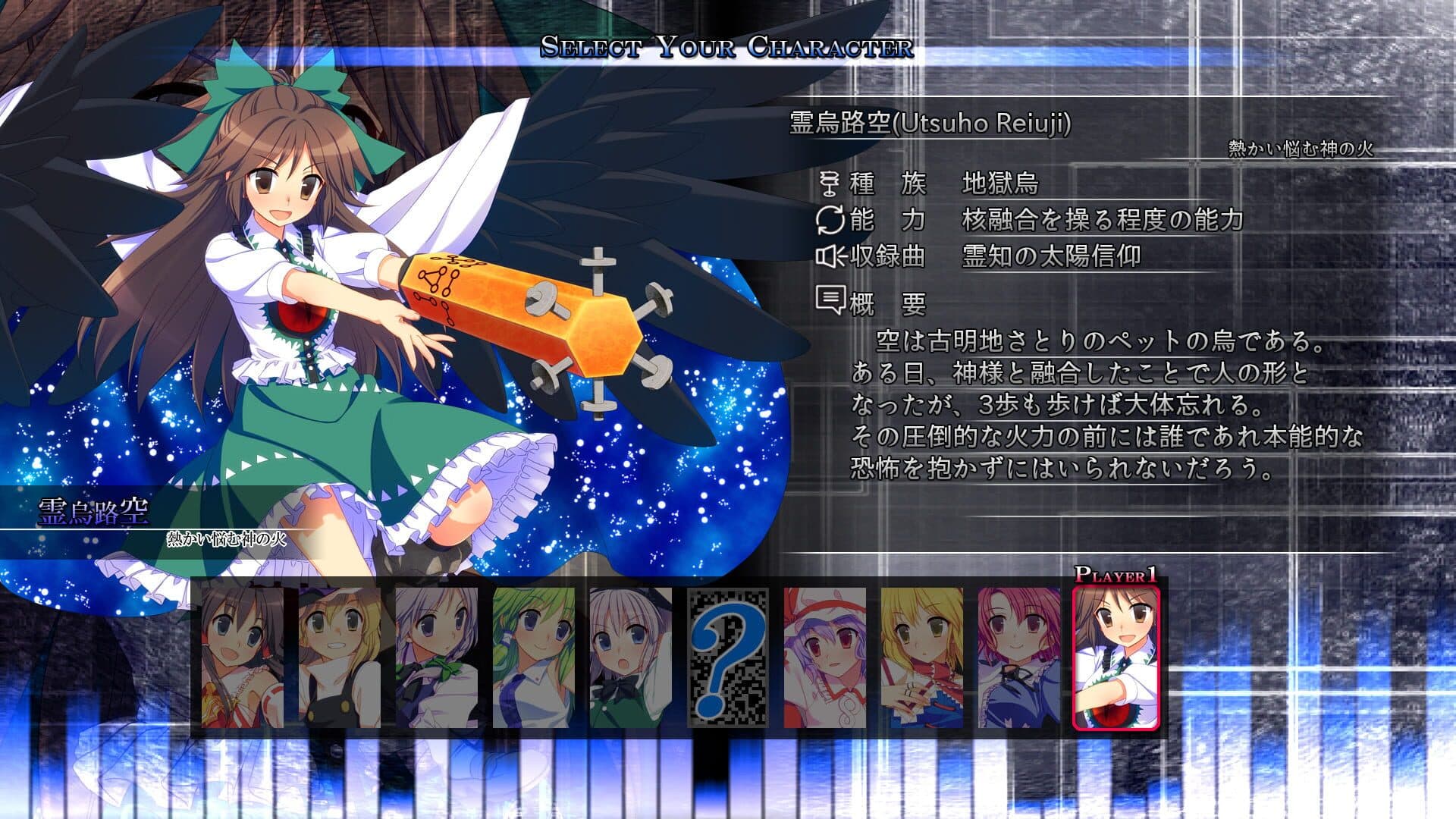 Genso Rondo screenshot 4
