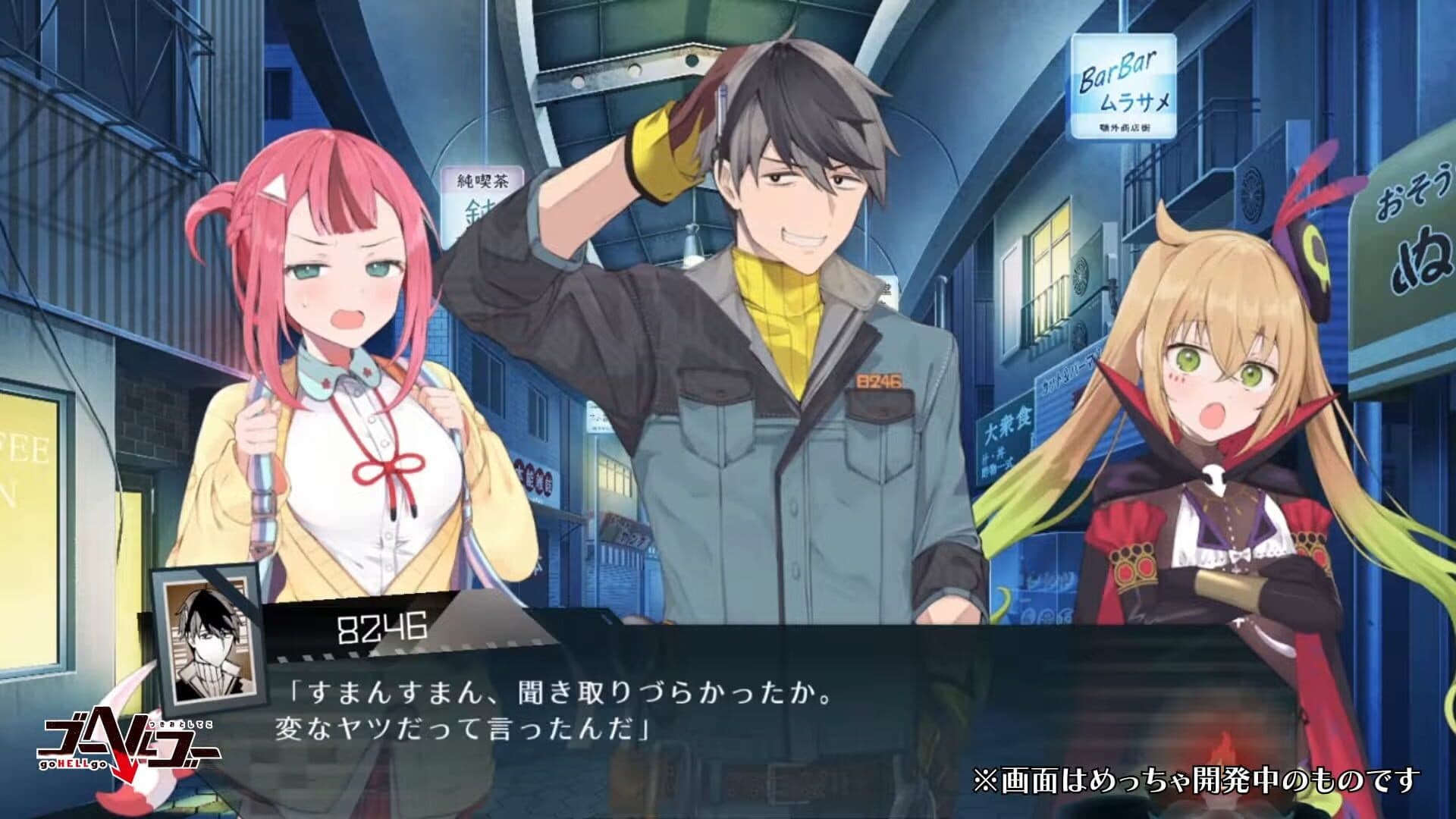 Go Hell Go: Tsukiotoshiteko screenshot 6