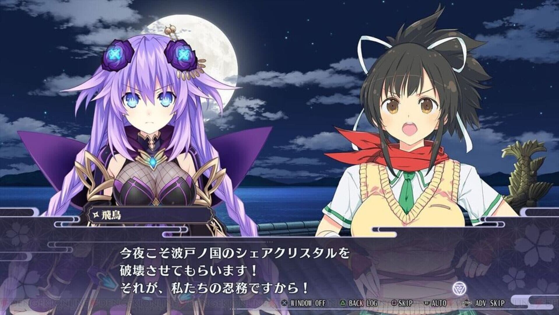 Senran Nin Nin Ninja Taisen Neptune: Shoujo-tachi no Kyouen - Nep-Nep Shinobi Moe Box screenshot 0